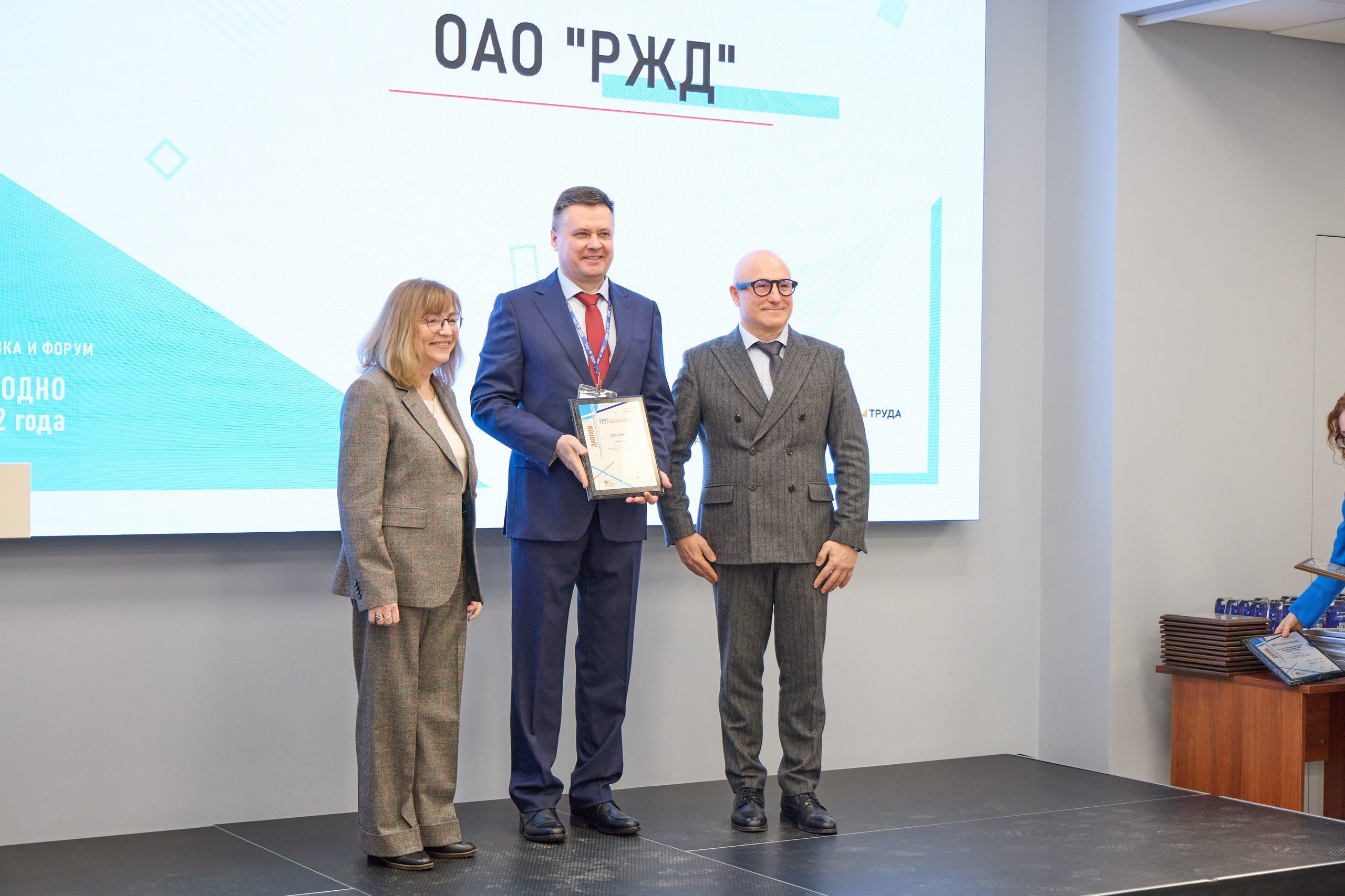 Награждение победителей выставки БИОТ-2023. РСПП. OSPhoto