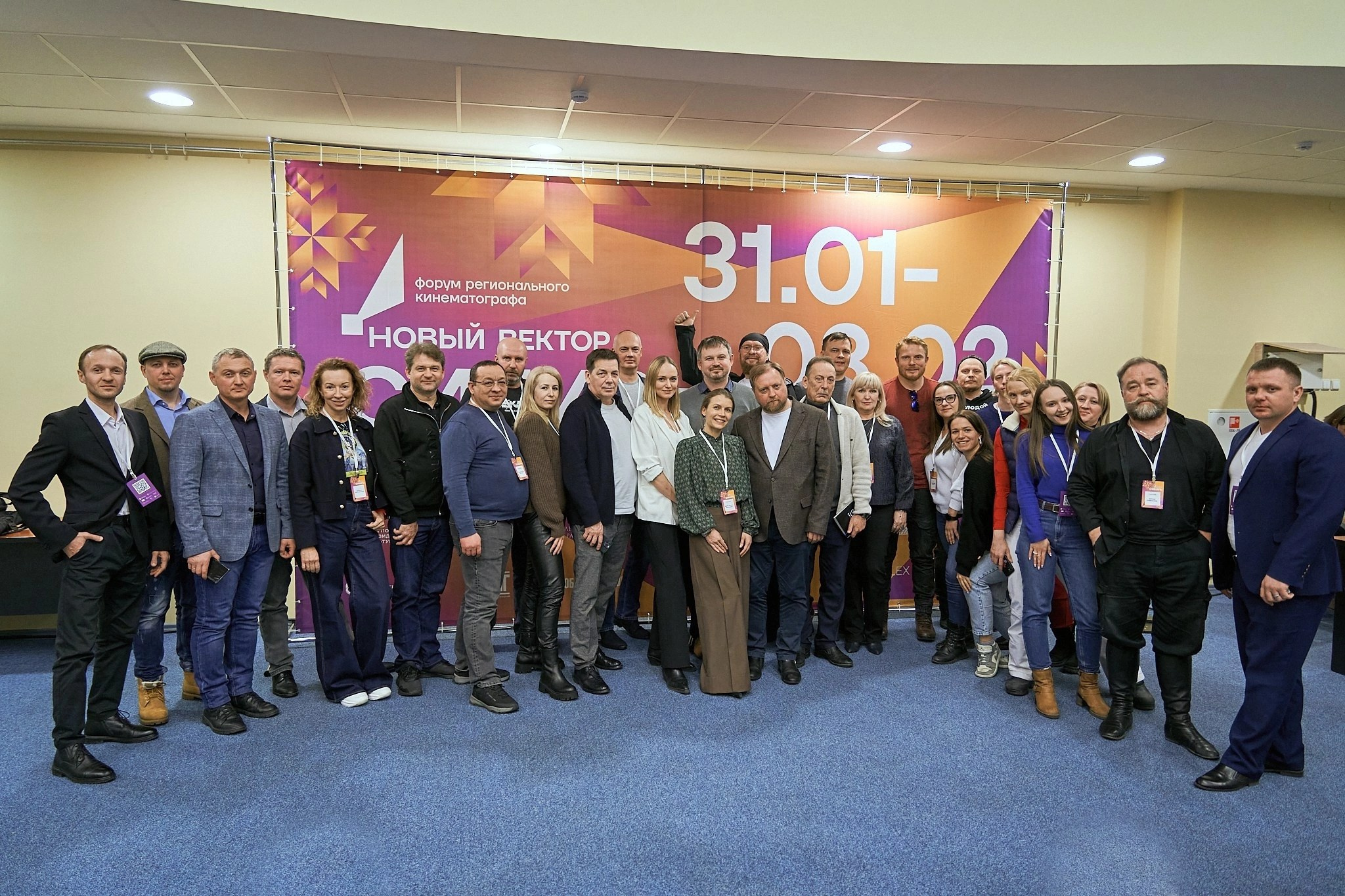 Форум регионального кинематографа «Новый вектор. Сибирь». Центр развития кинопроизводства Республики Хакасия
