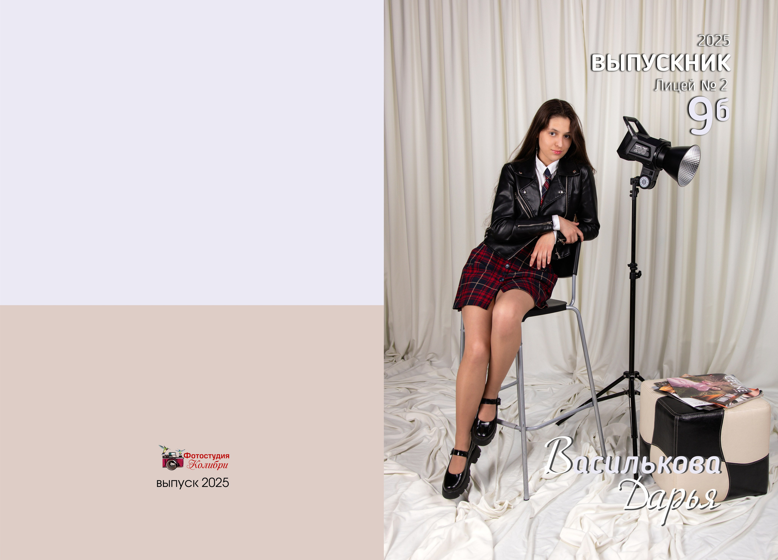 9-11 классы. Выпускные альбомы в Красноярске. Студия Колибри