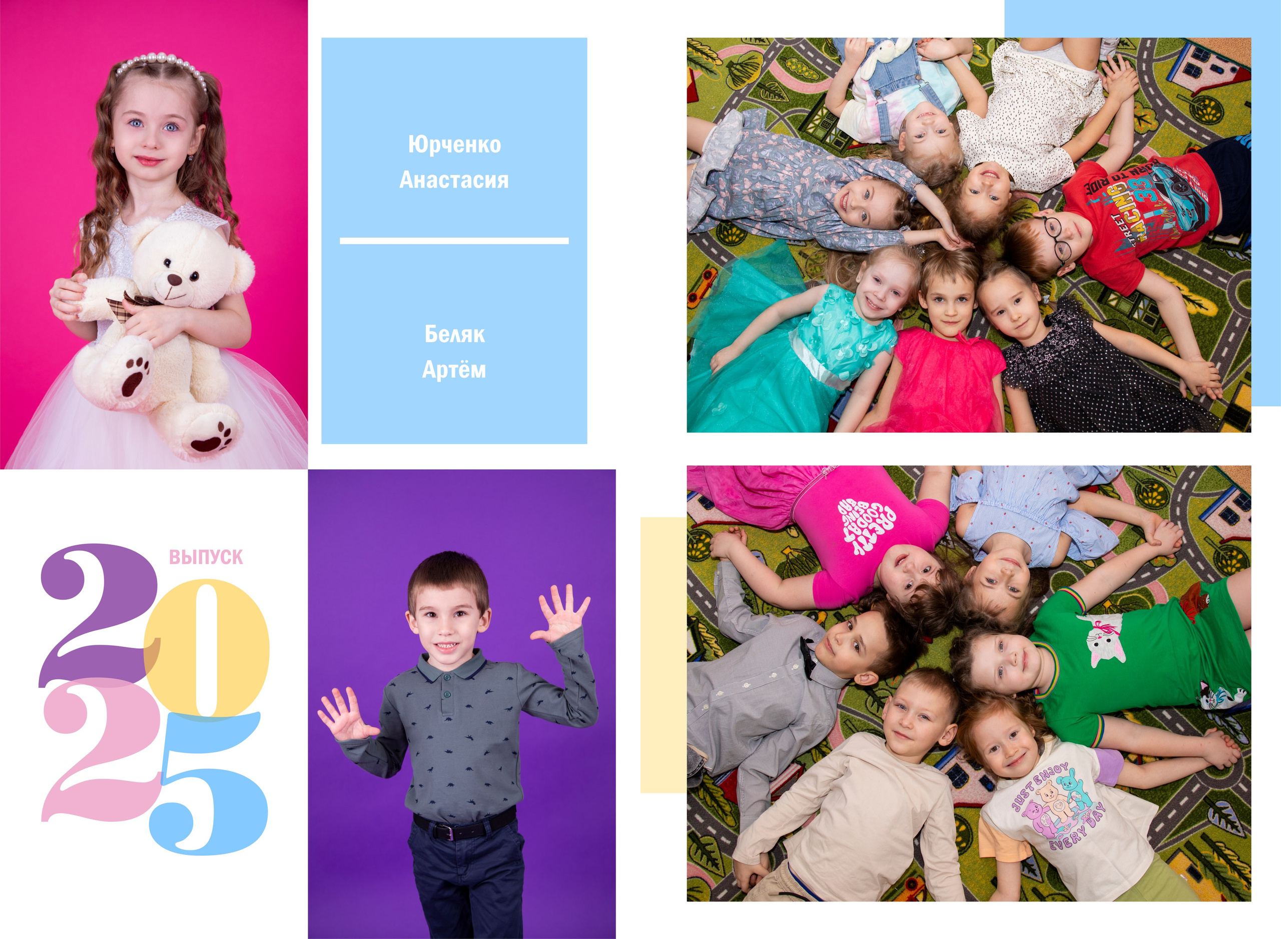 Детский сад. Выпускные альбомы в Красноярске. Студия Колибри
