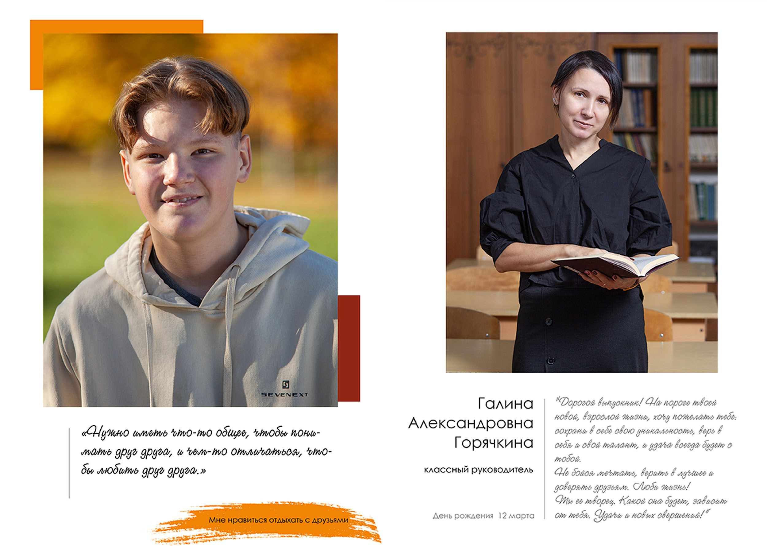 Выпускной альбом для выпускников 11 класса в Вологде