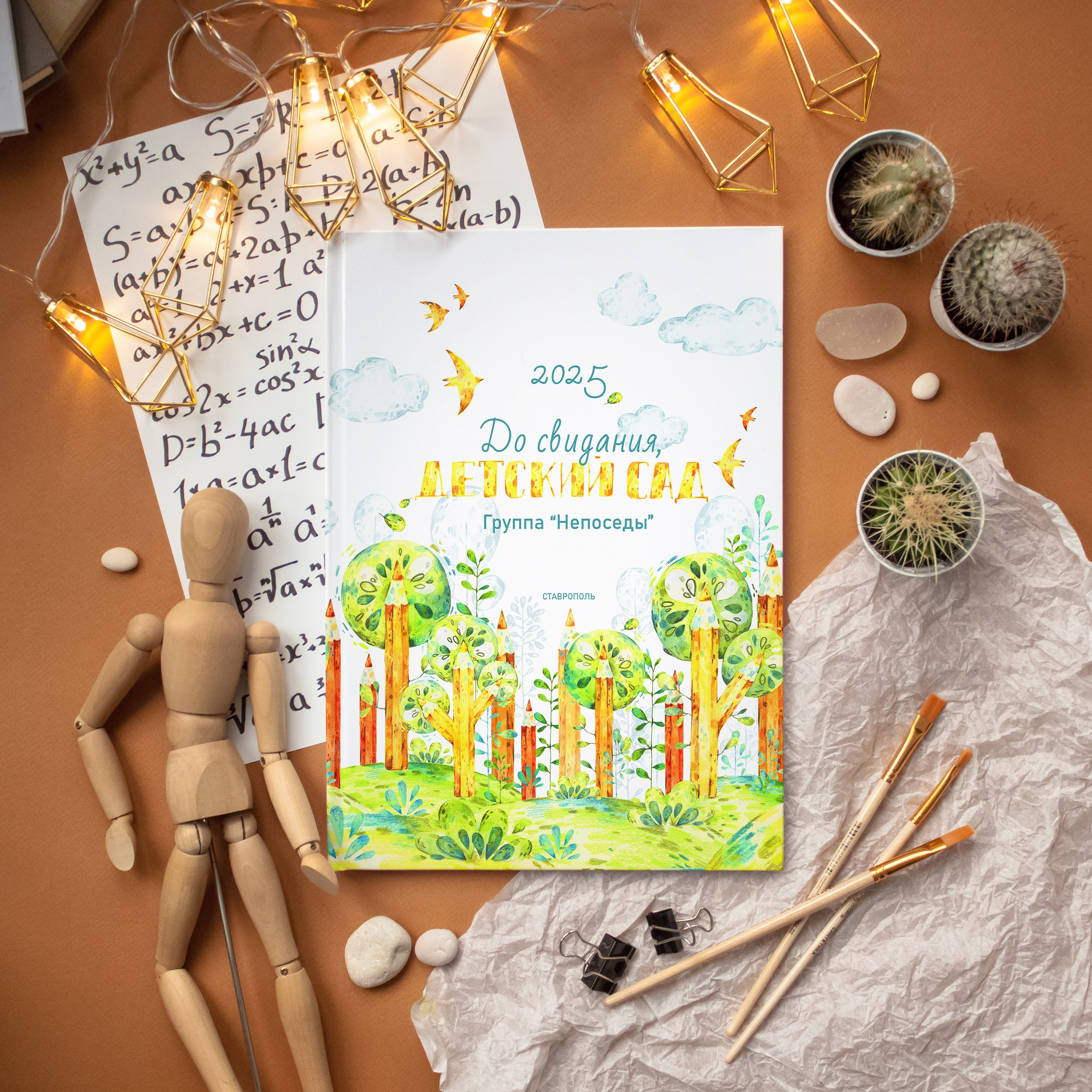 Альбом Старт для детского сада. Выпускные альбомы в Ставрополе