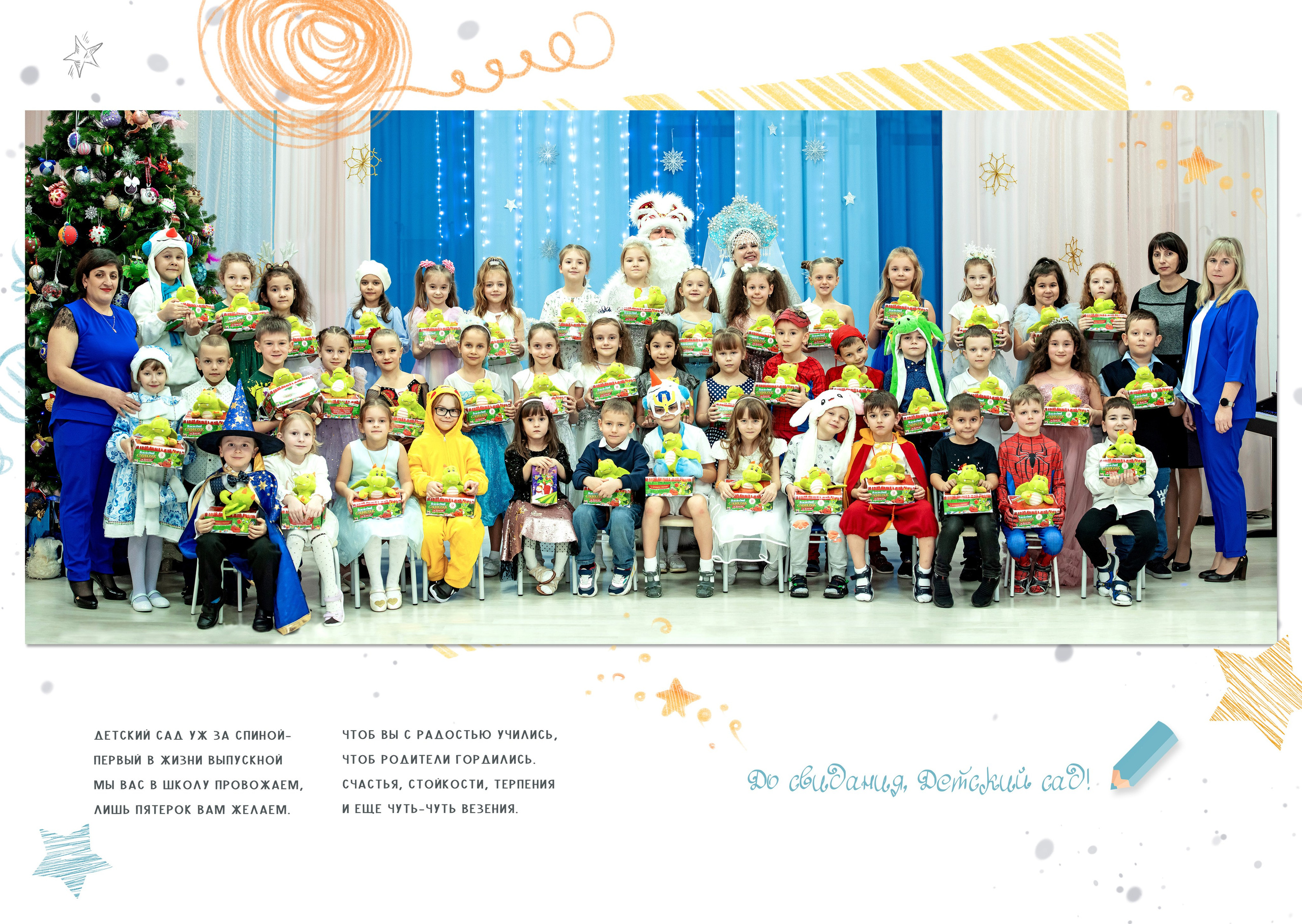 Выпускные альбомы для детского сада в Ростове-на-Дону. Школьный и семейный фотограф в Ростове-на-Дону