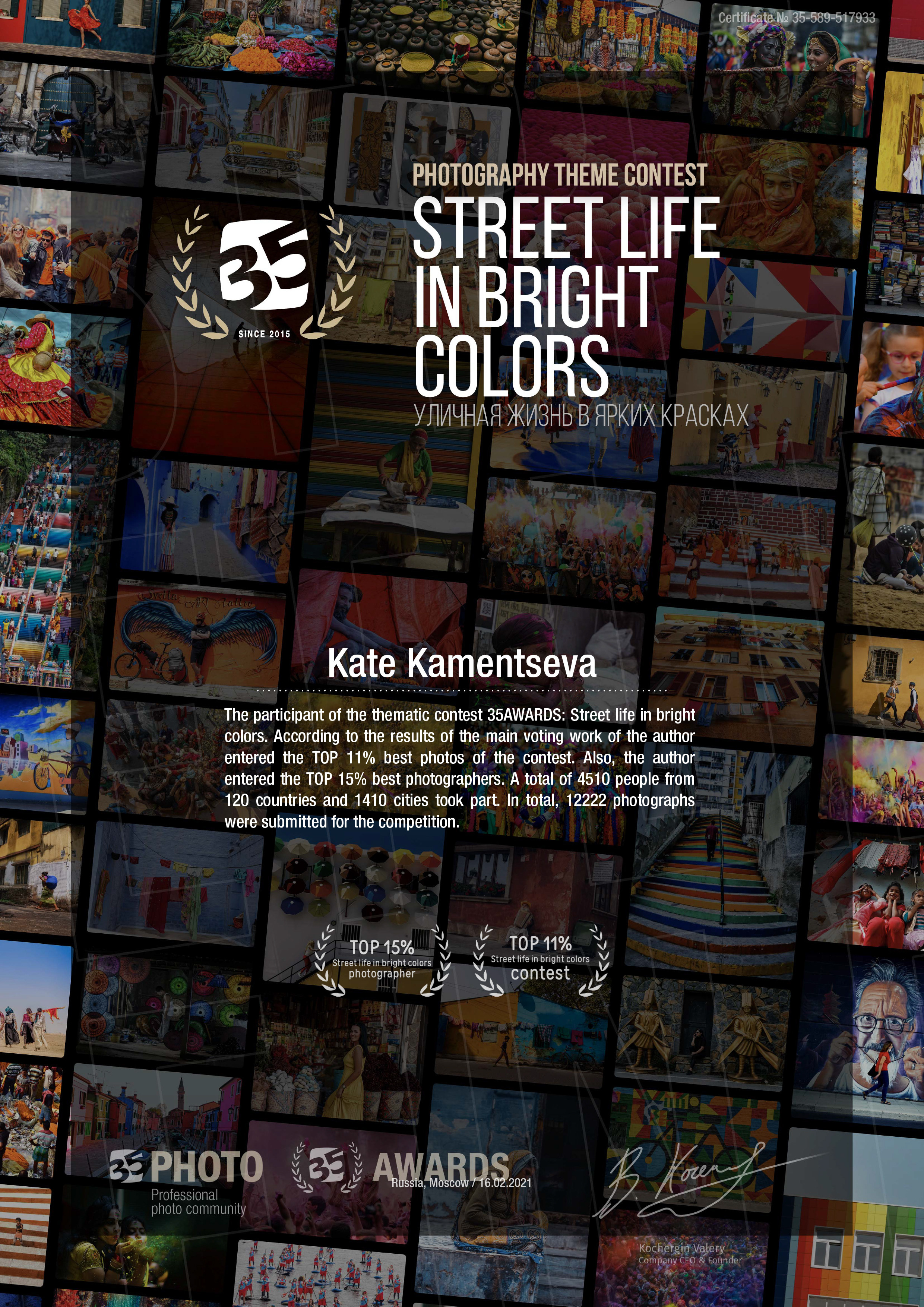 Сертификат 35AWARDS. Лучший фотограф Москвы.
