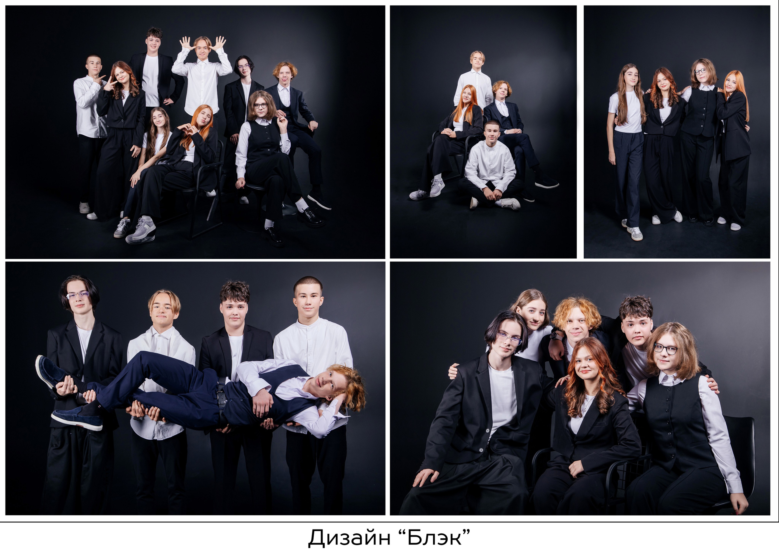 Школьные выпускные альбомы. Свадебный, семейный фотограф, контент съёмка. Екатеринбург. Елена Граф