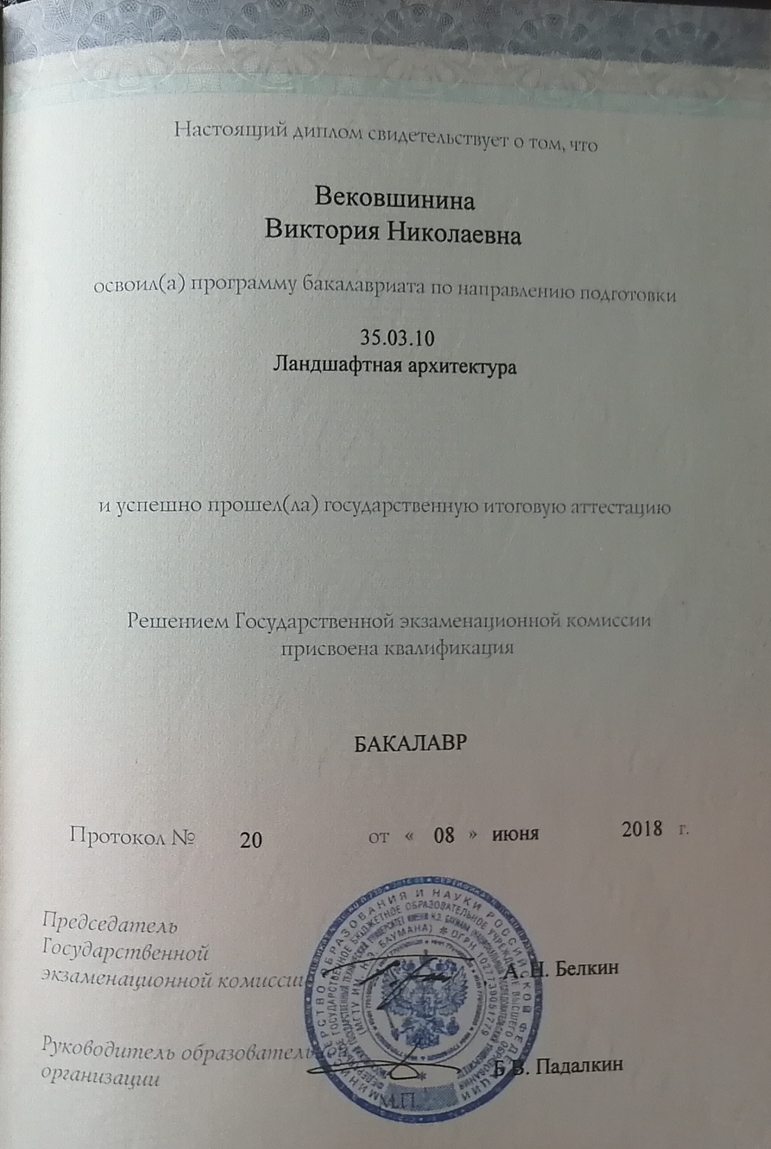 Ландшафтная архитектура, проектирование и дизайн садов