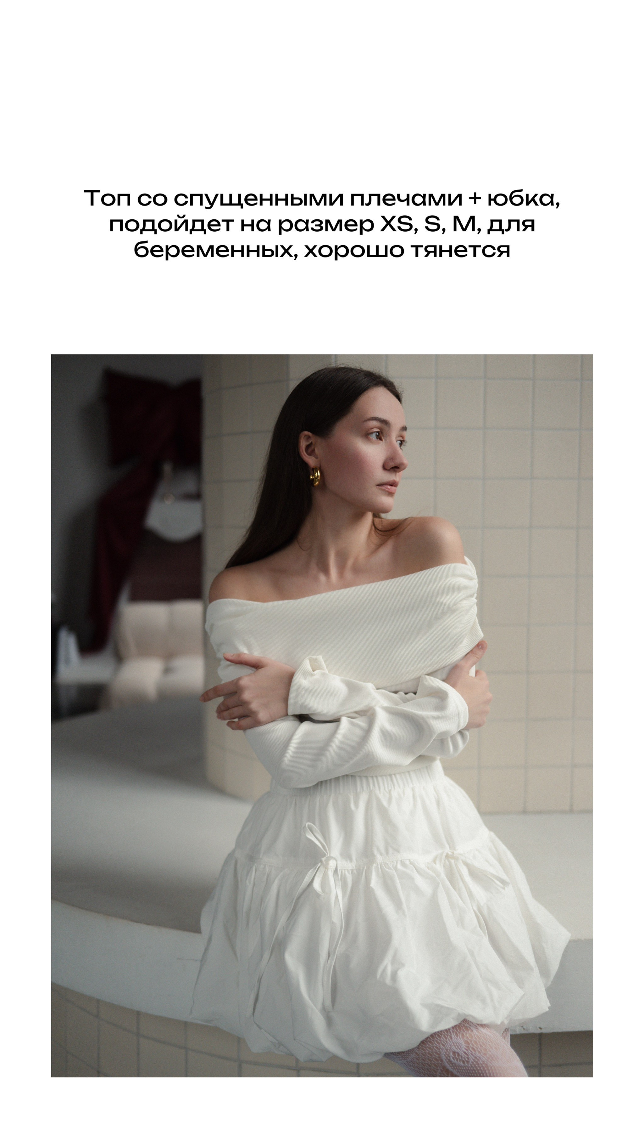 Съемочный гардероб. Фотограф Надин Сеничкина