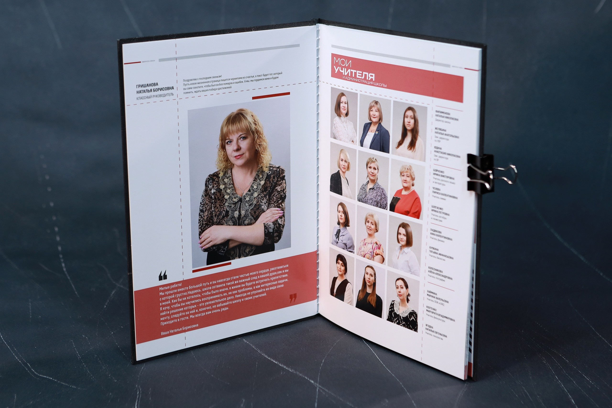 Многостраничный выпускной альбом. Выпускной альбом Новосибирск