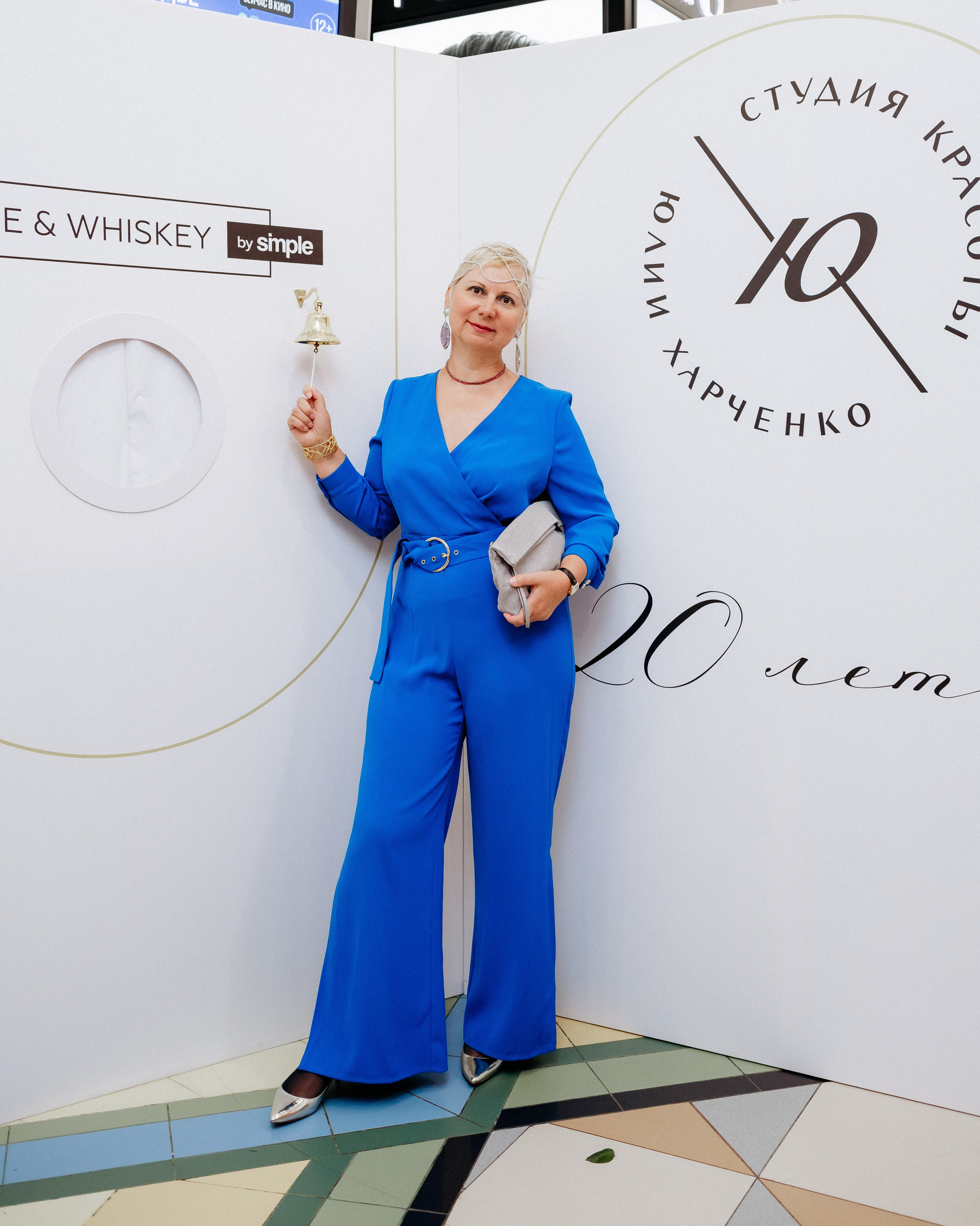 20 лет студии красоты Юлии Харченко. СВОИ. ФОТООТЧЕТЫ-СОБЫТИЯ-МЕСТА