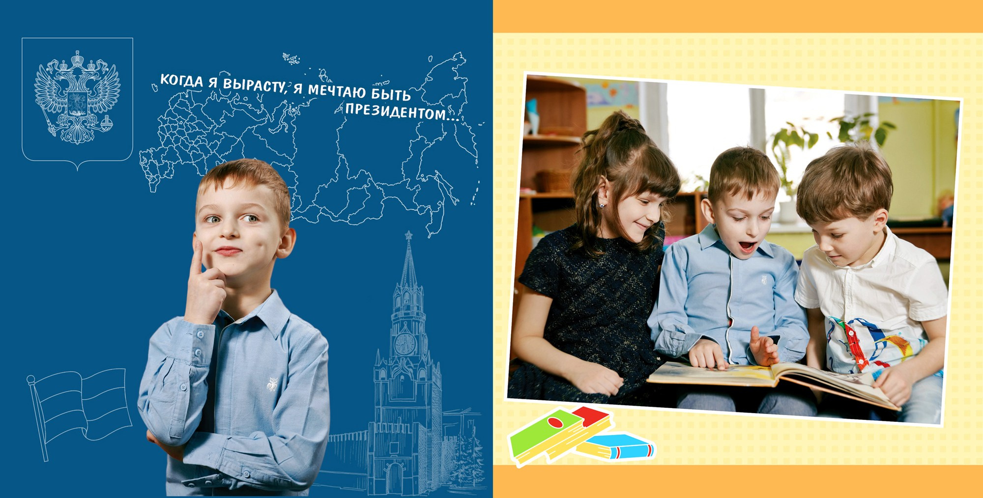 Развороты разных книг. Детская фотомастерская в Санкт-Петербурге