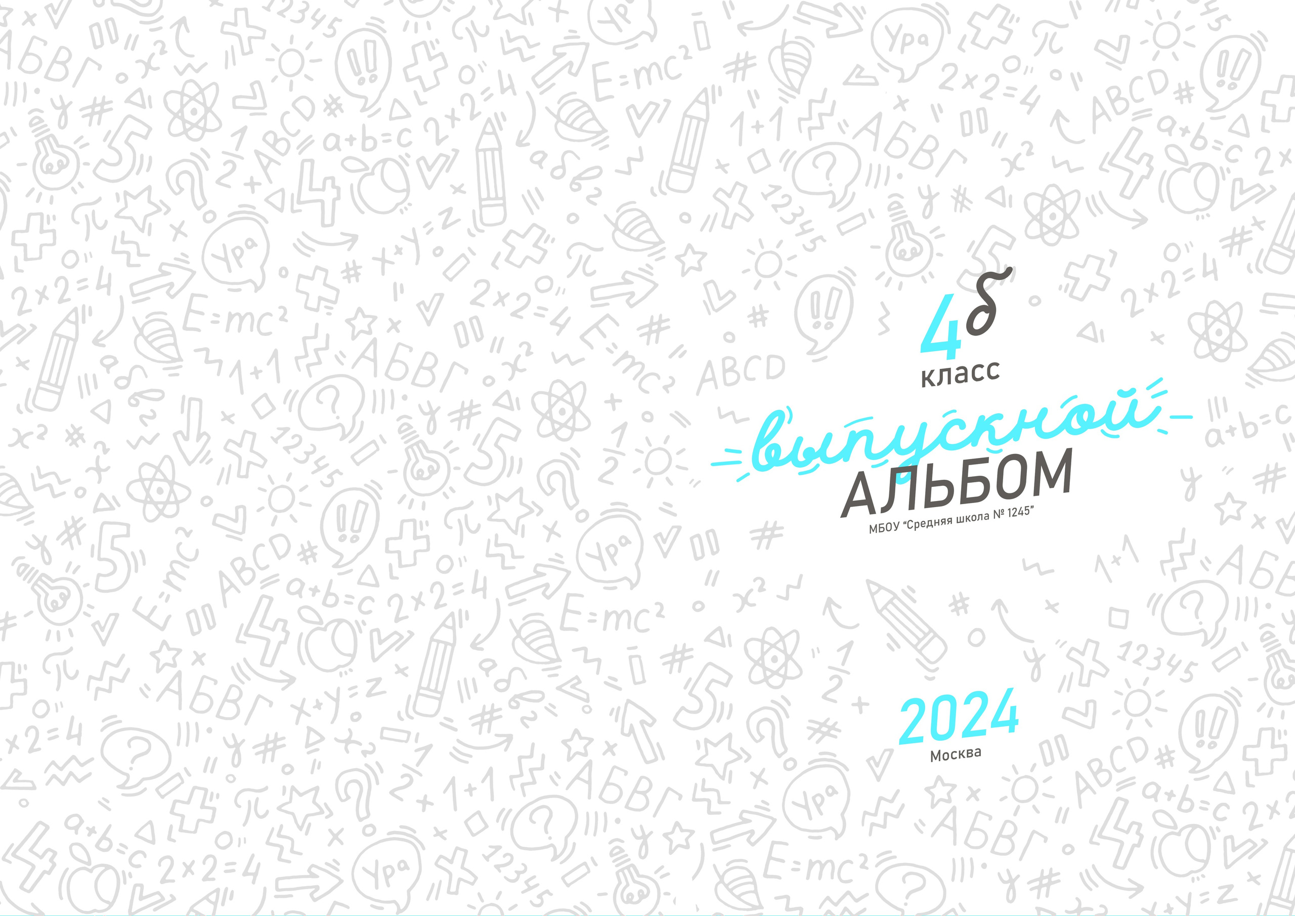 Школьные фотоальбомы. Отзывы