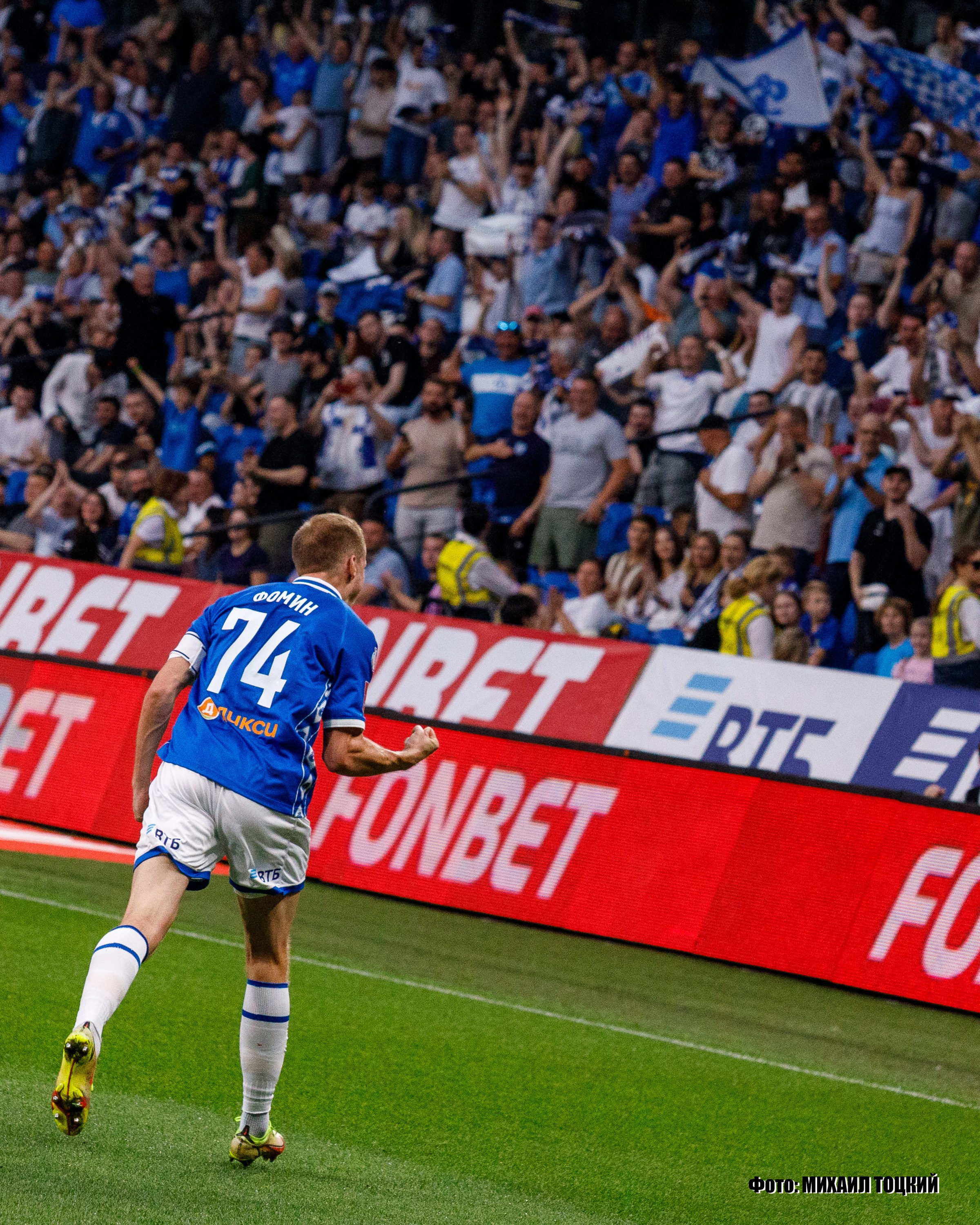 Фоторепортаж. Кубок России. Динамо (Москва) — Сочи (Сочи). Михаил Тоцкий портретный и репортажный фотограф в Москве