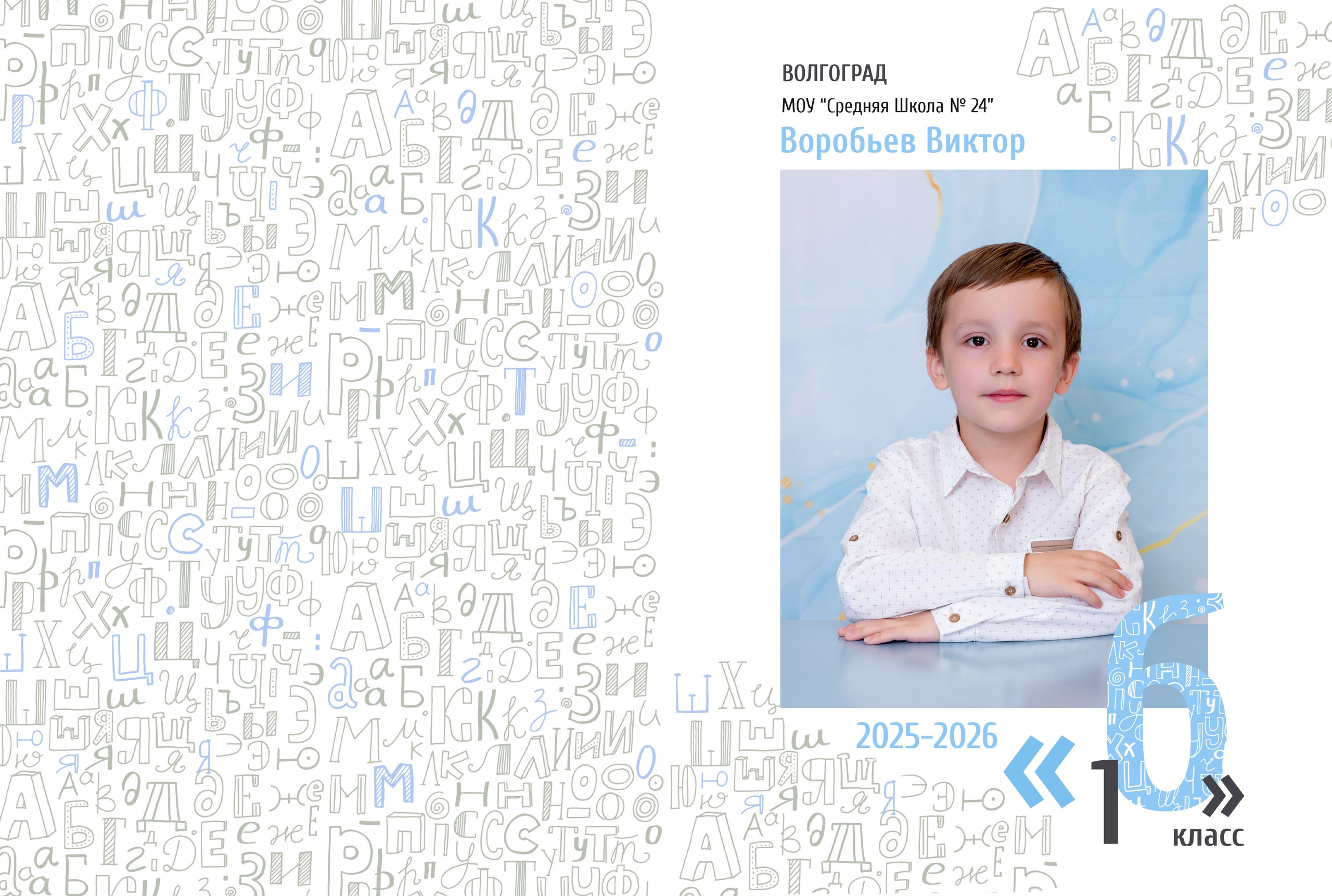 Семейные фотокниги и выпускные альбомы в Волгограде Екатерина Аверьянова