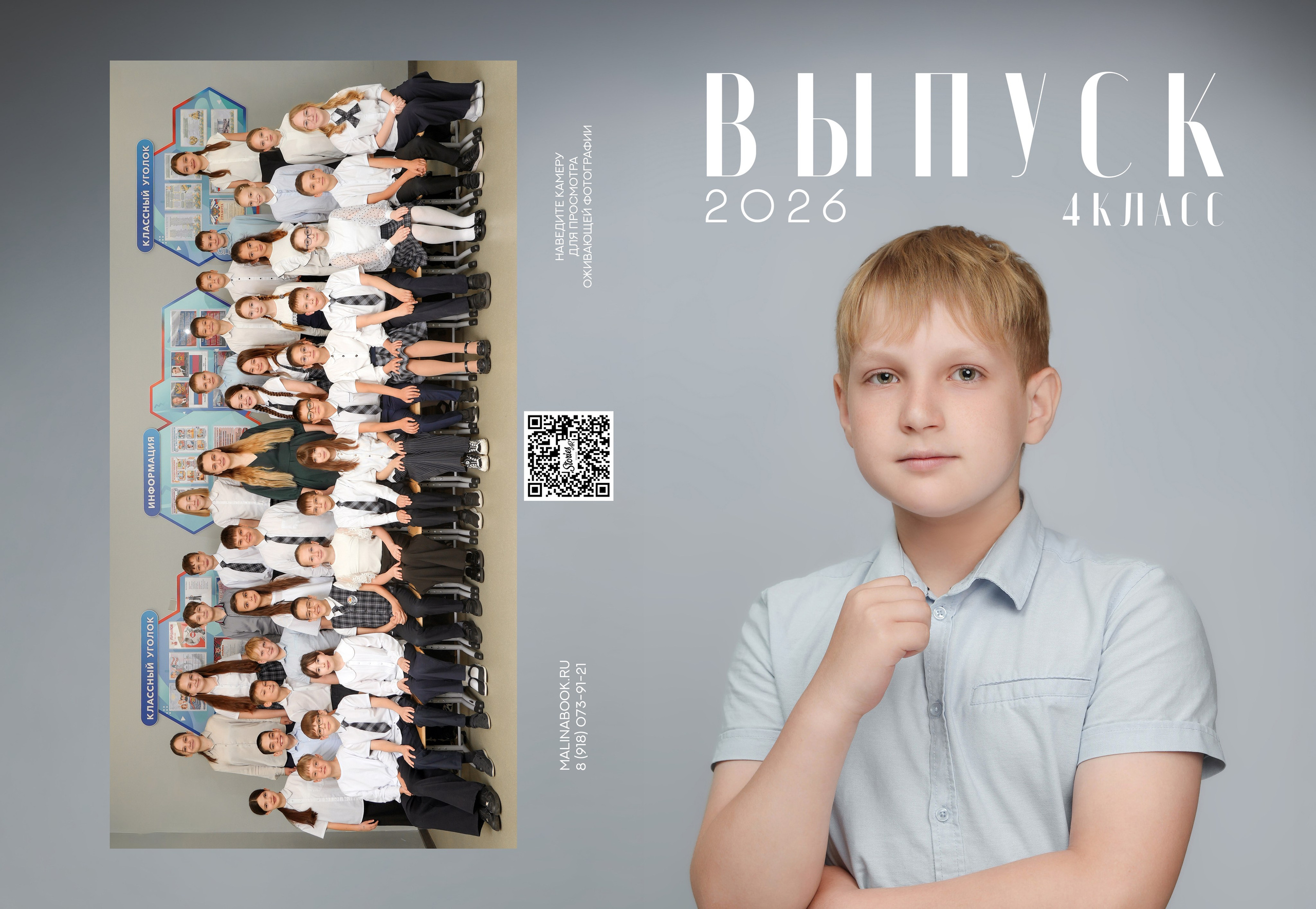 ШКОЛА 104ф 4 И. Красивый выпускной альбом в Краснодаре