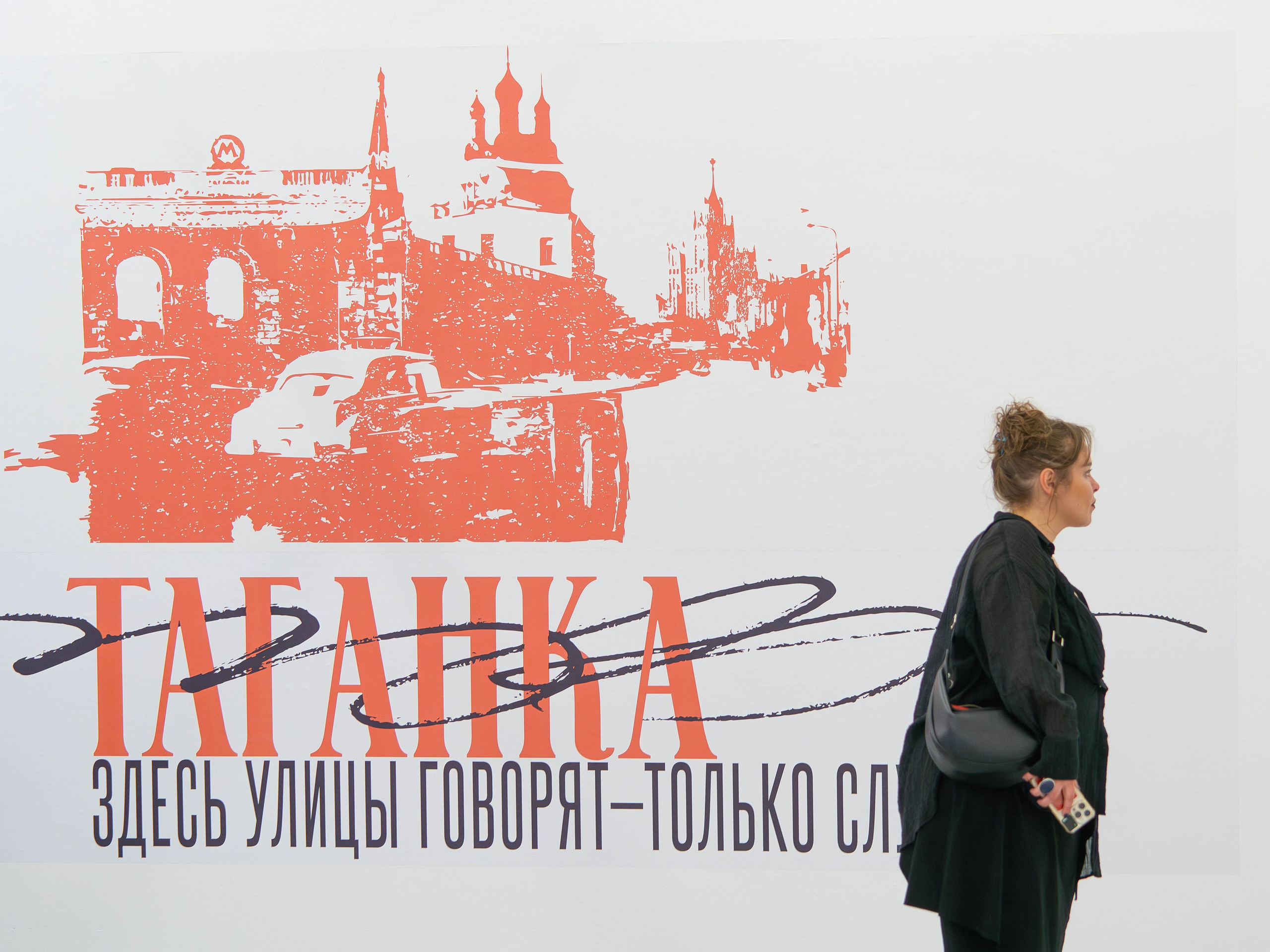 Выставка «ТАГАНКА Здесь улицы говорят — только слушай». Фотохудожник Москва