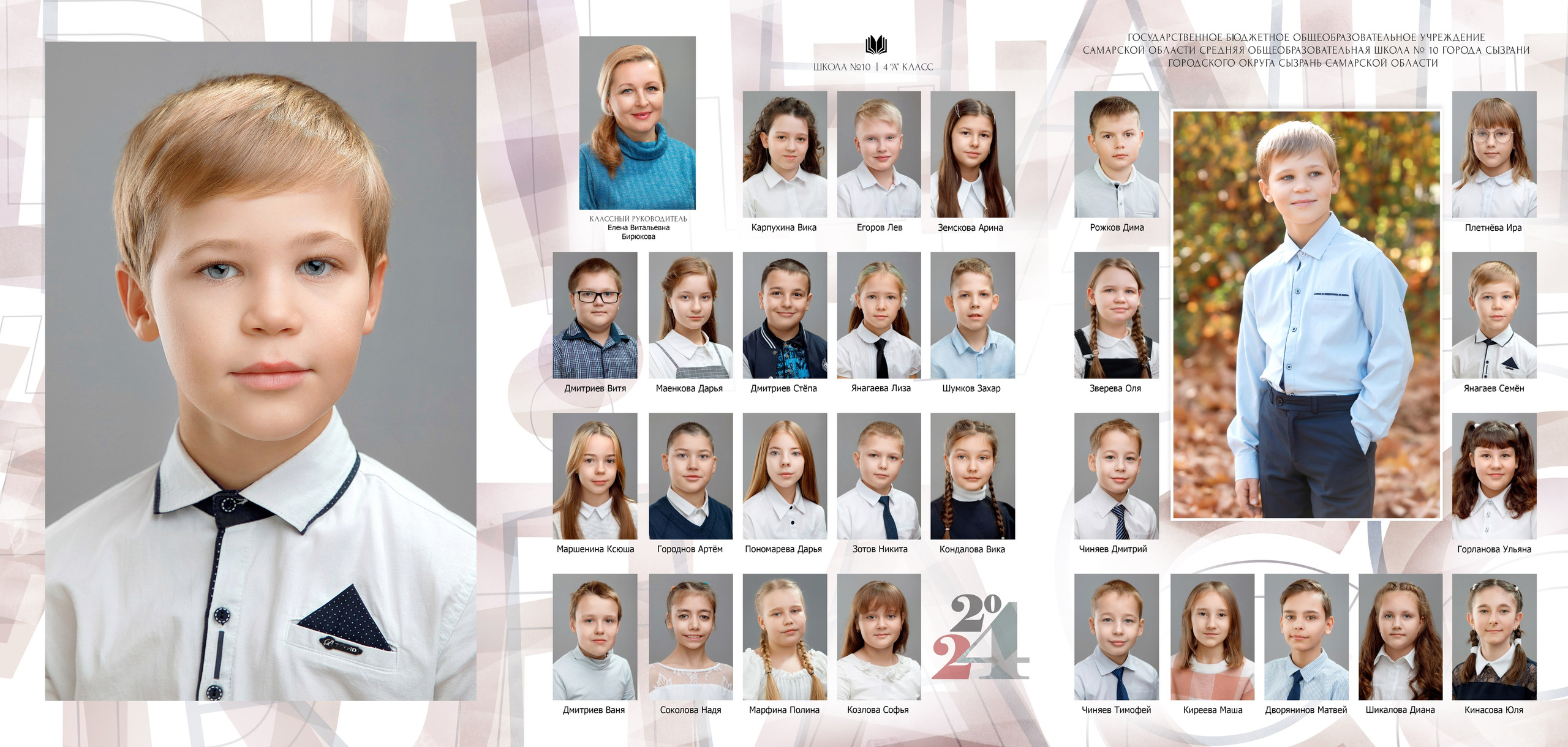 Школа № 10 | 4 «А» класс. Свадебный семейный и школьный фотограф в Сызрани Максим Баталов