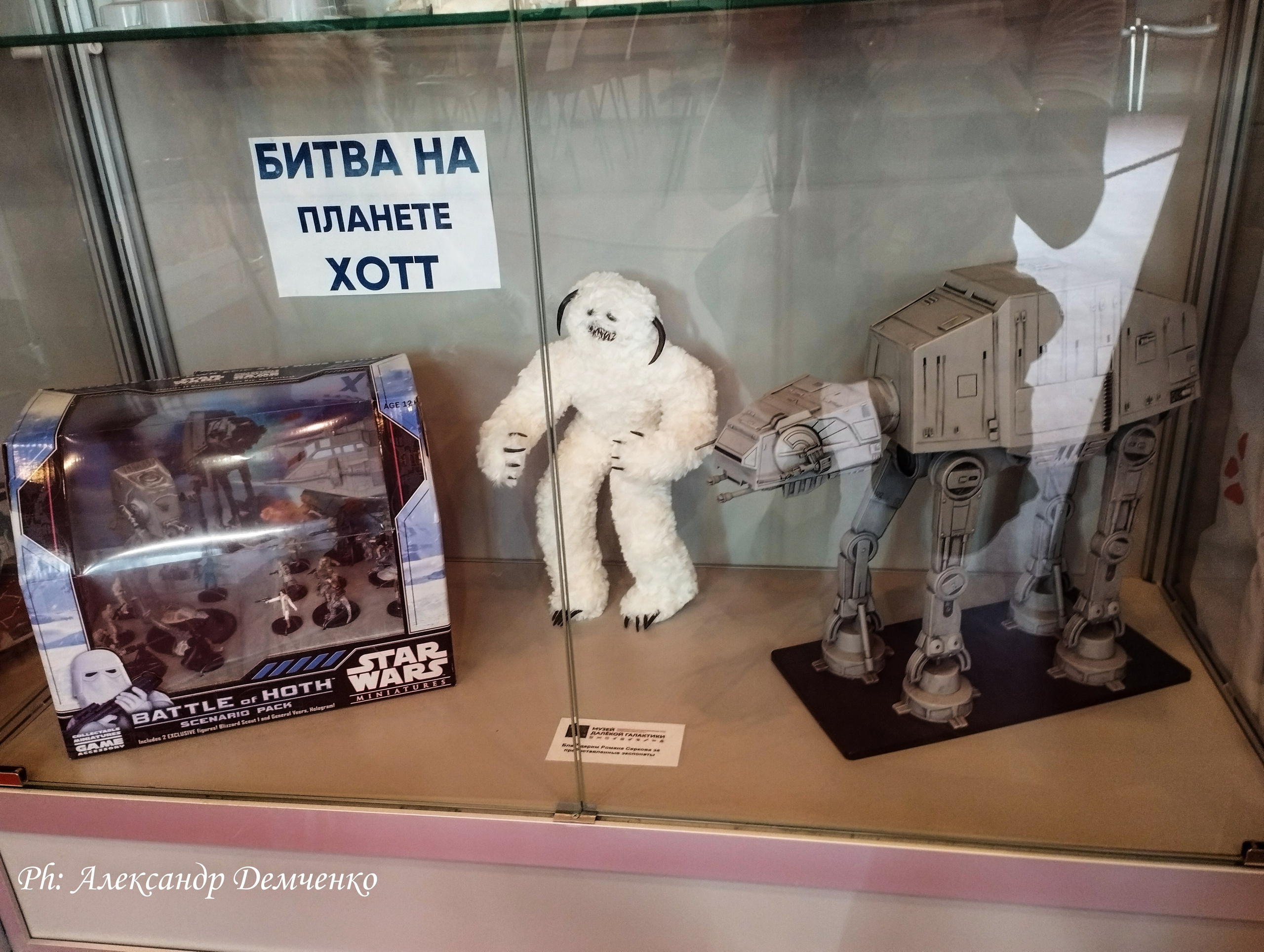 Фотосессия в музее Звездные Войны Далёкой Галактике в Москва