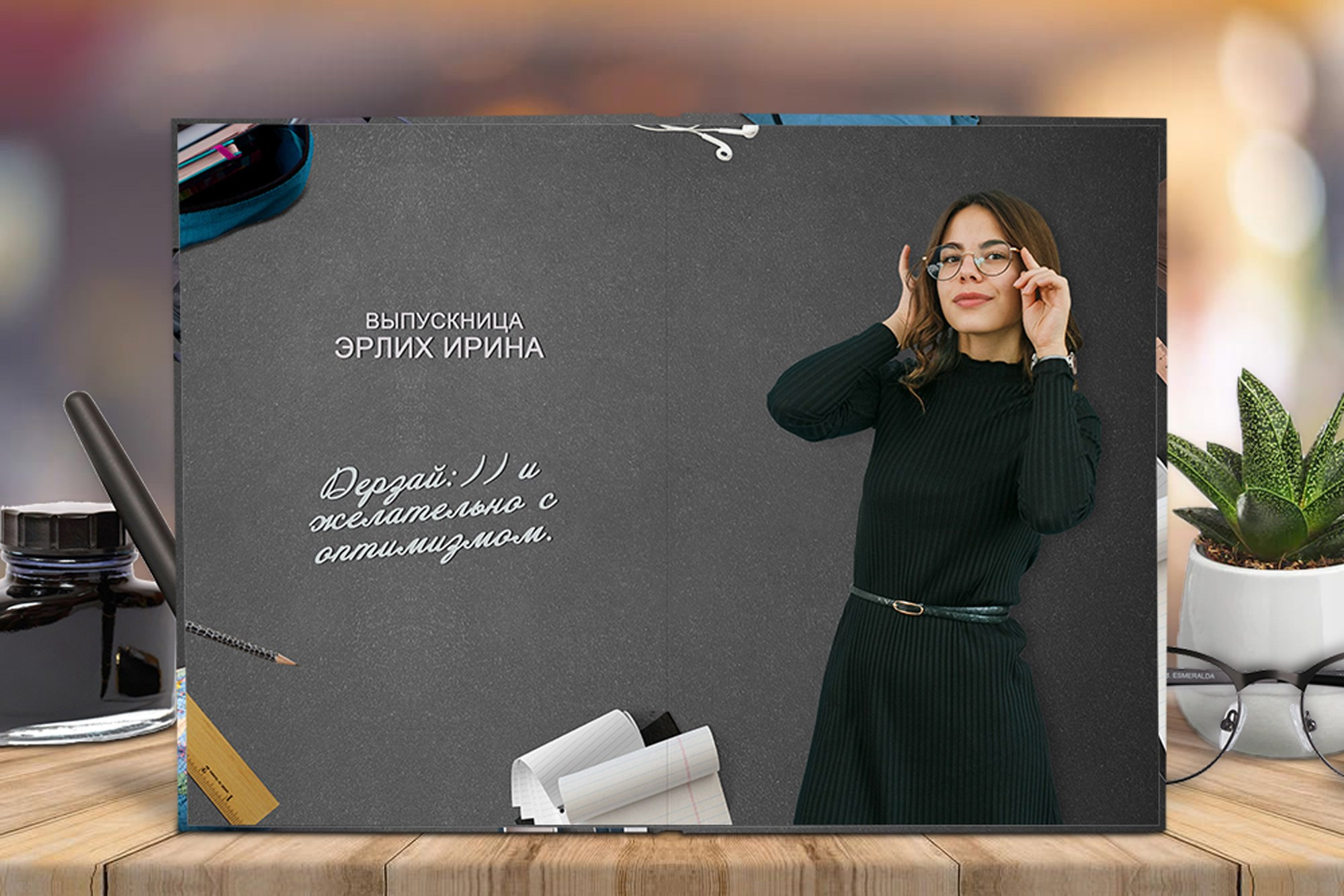 Старшая школа