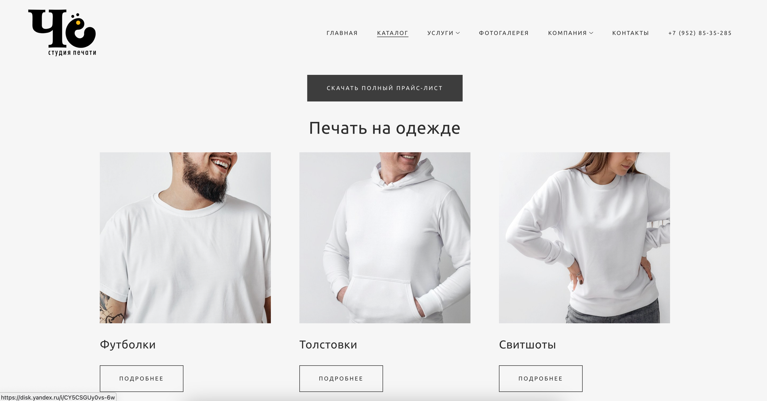 Каталог сайта che23.ru