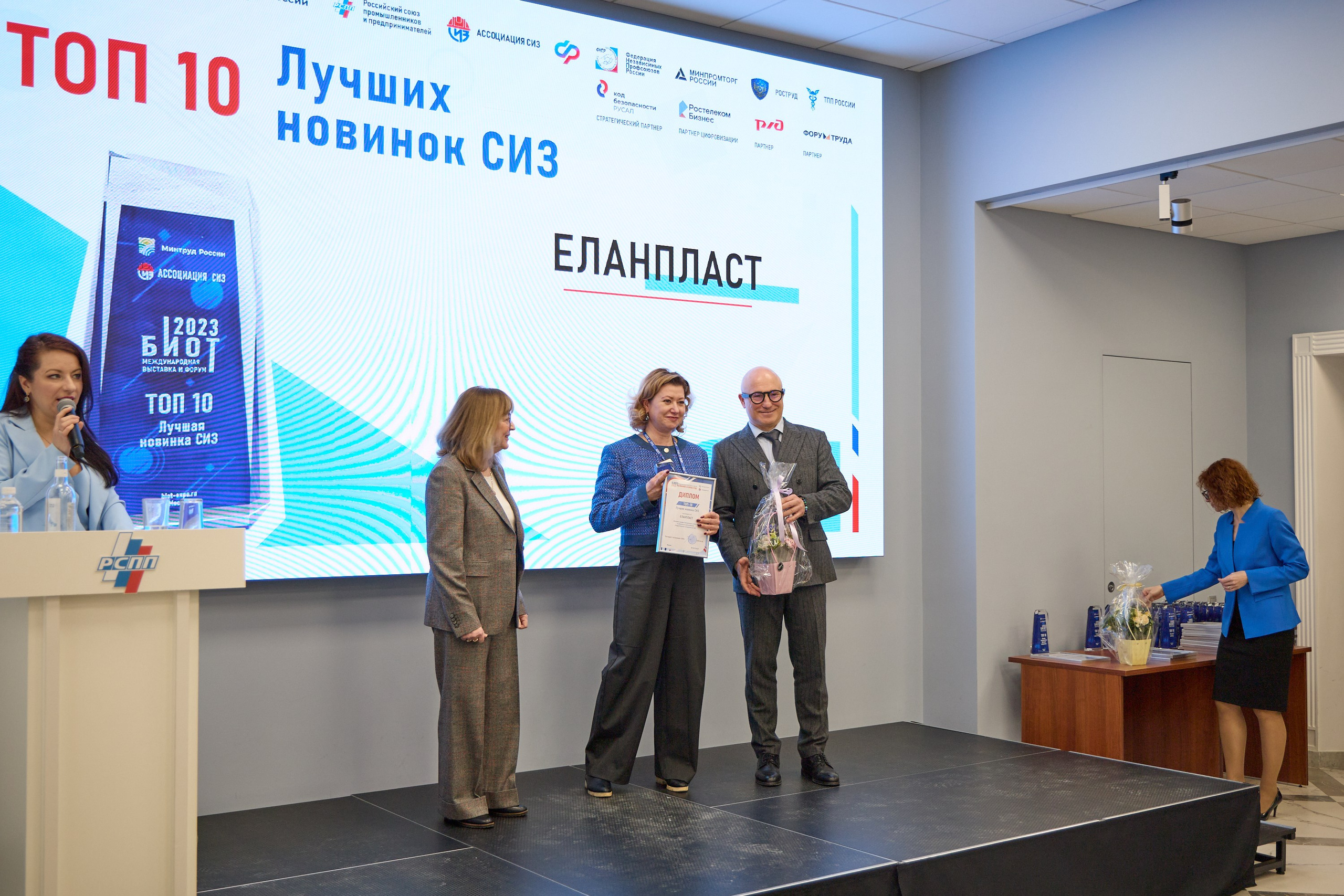 Награждение победителей выставки БИОТ-2023. РСПП. OSPhoto