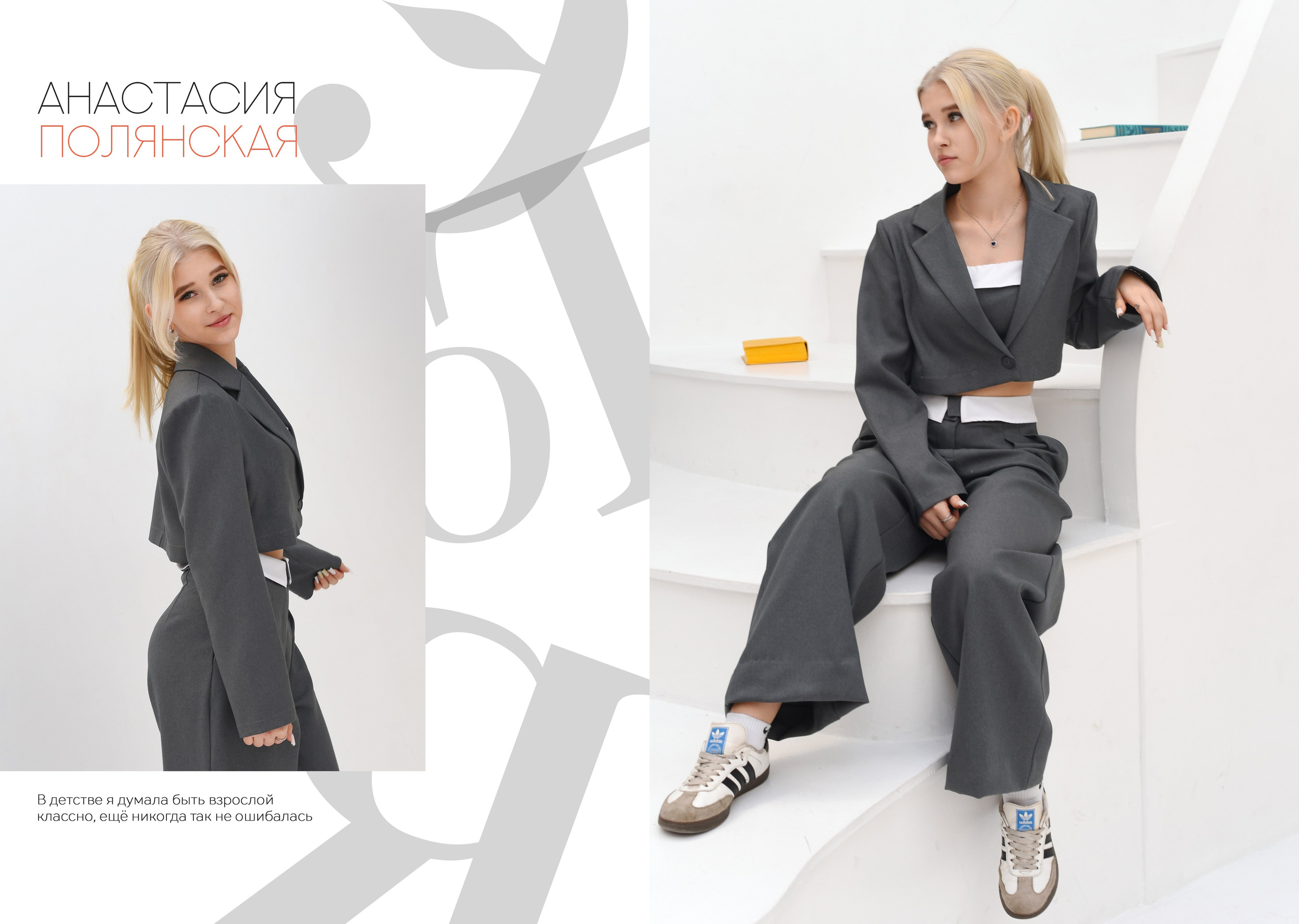 «Стиль в деталях». Стильные выпускные альбомы, детские фотосессии, сюжетные фотографии