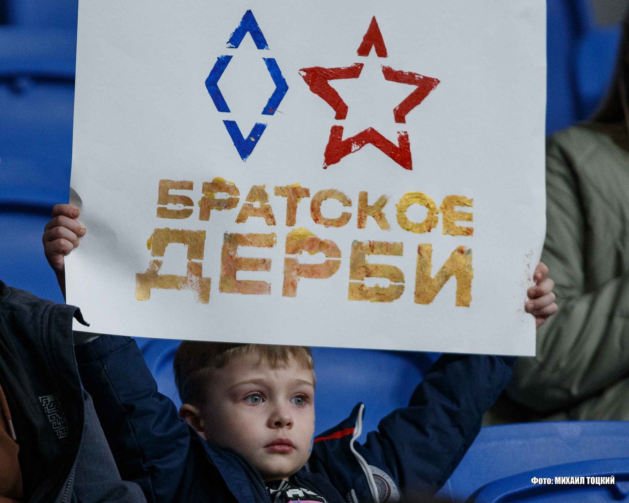 Фоторепортаж. Кубок России. Динамо (Москва) — ЦСКА (Москва). Михаил Тоцкий портретный и репортажный фотограф в Москве