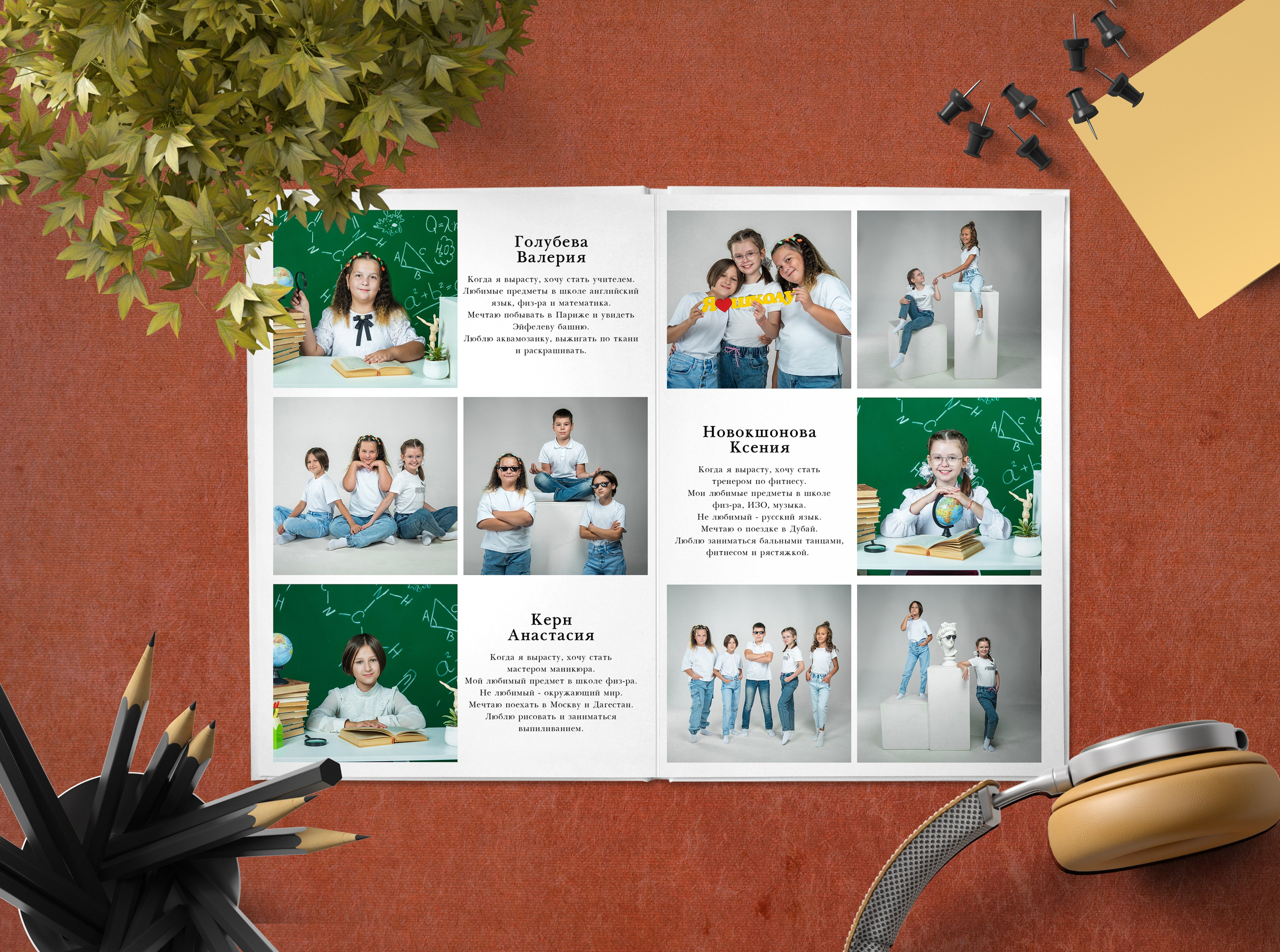 Начальная школа. Выпускные альбомы. Южноуральск
