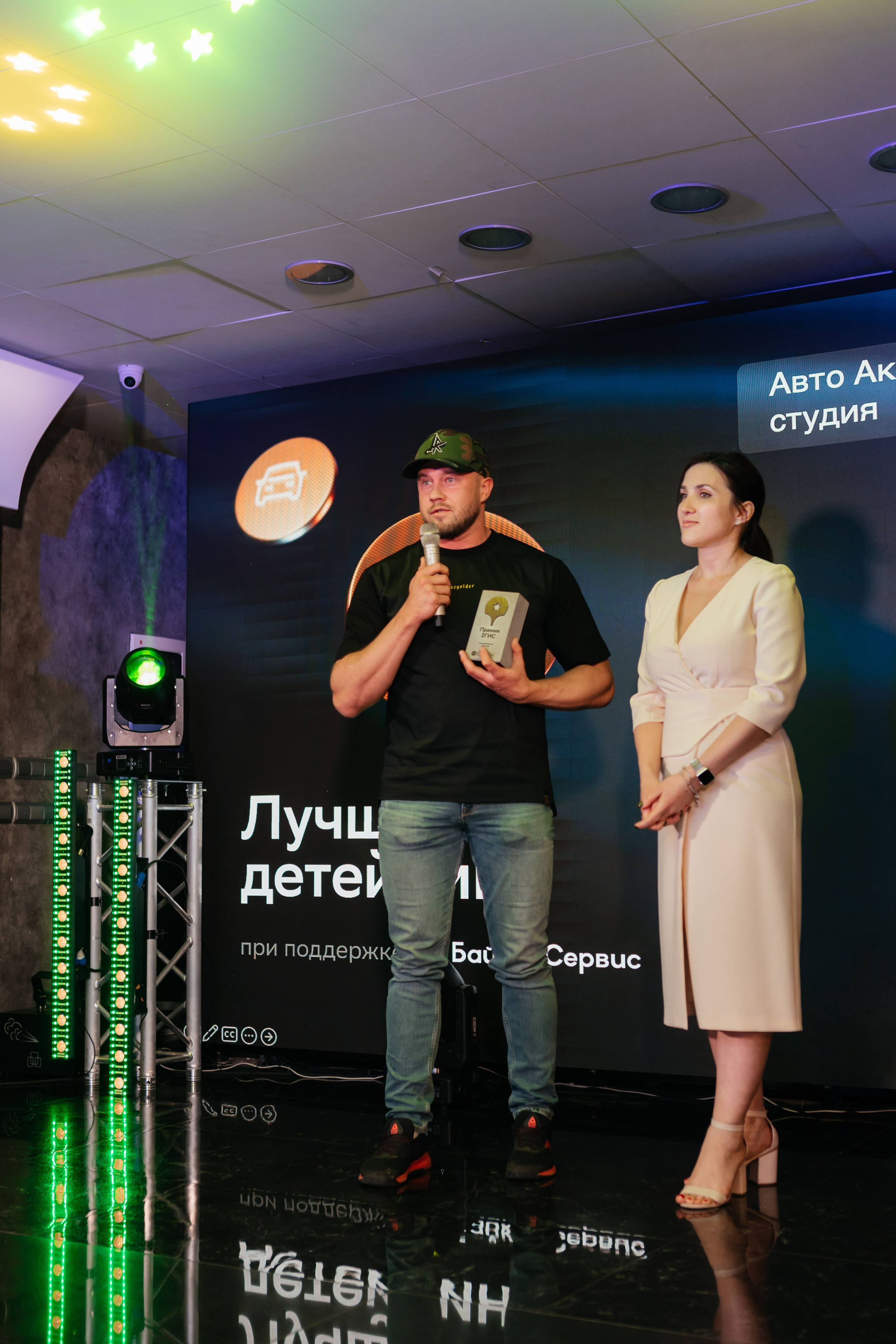 ПРЕМИЯ 2ГИС | PART II. СВОИ. ФОТООТЧЕТЫ-СОБЫТИЯ-МЕСТА