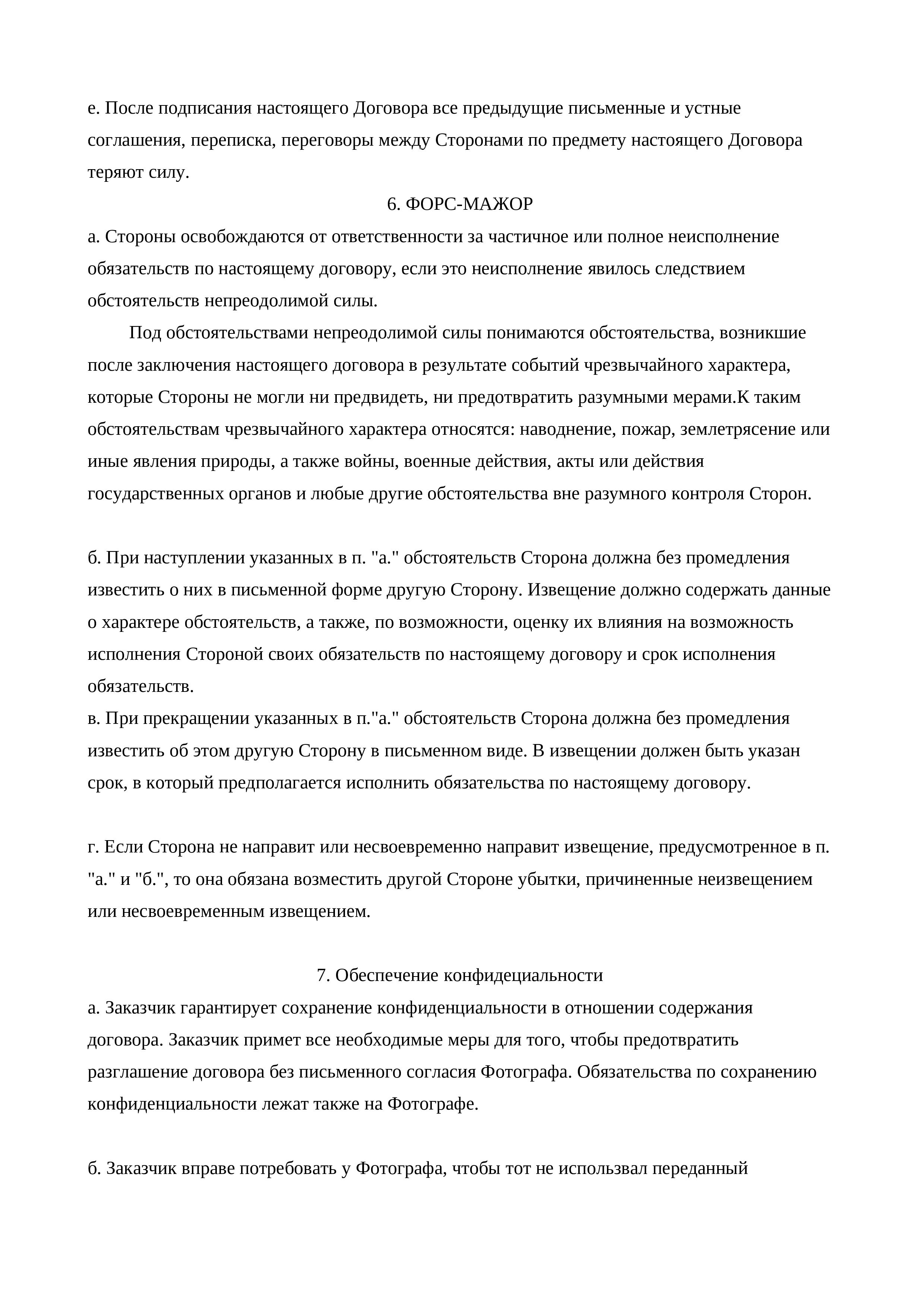 Условия. Репортажный фотограф Петрозаводск Сергей Киренков