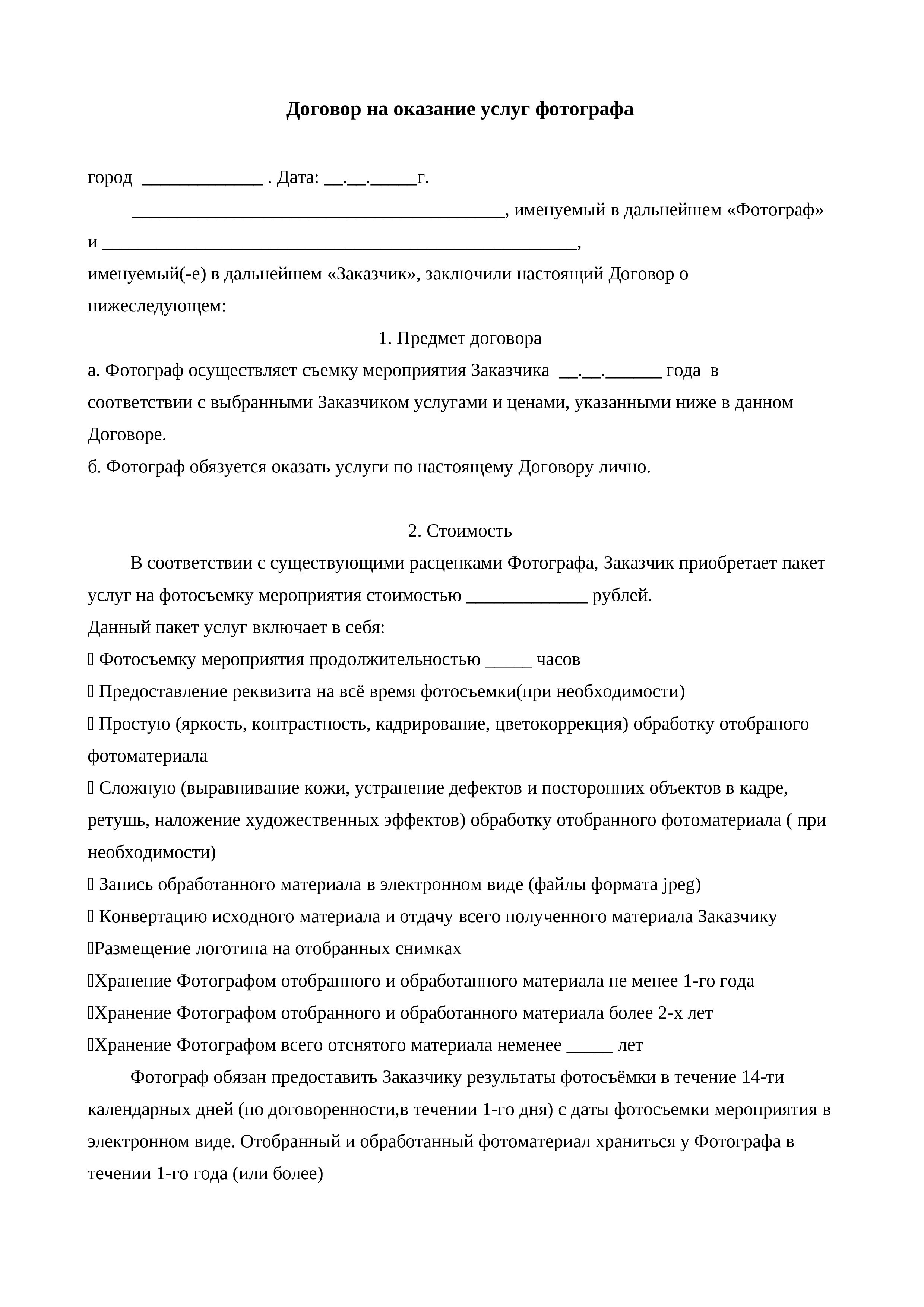 Условия. Репортажный фотограф Петрозаводск Сергей Киренков