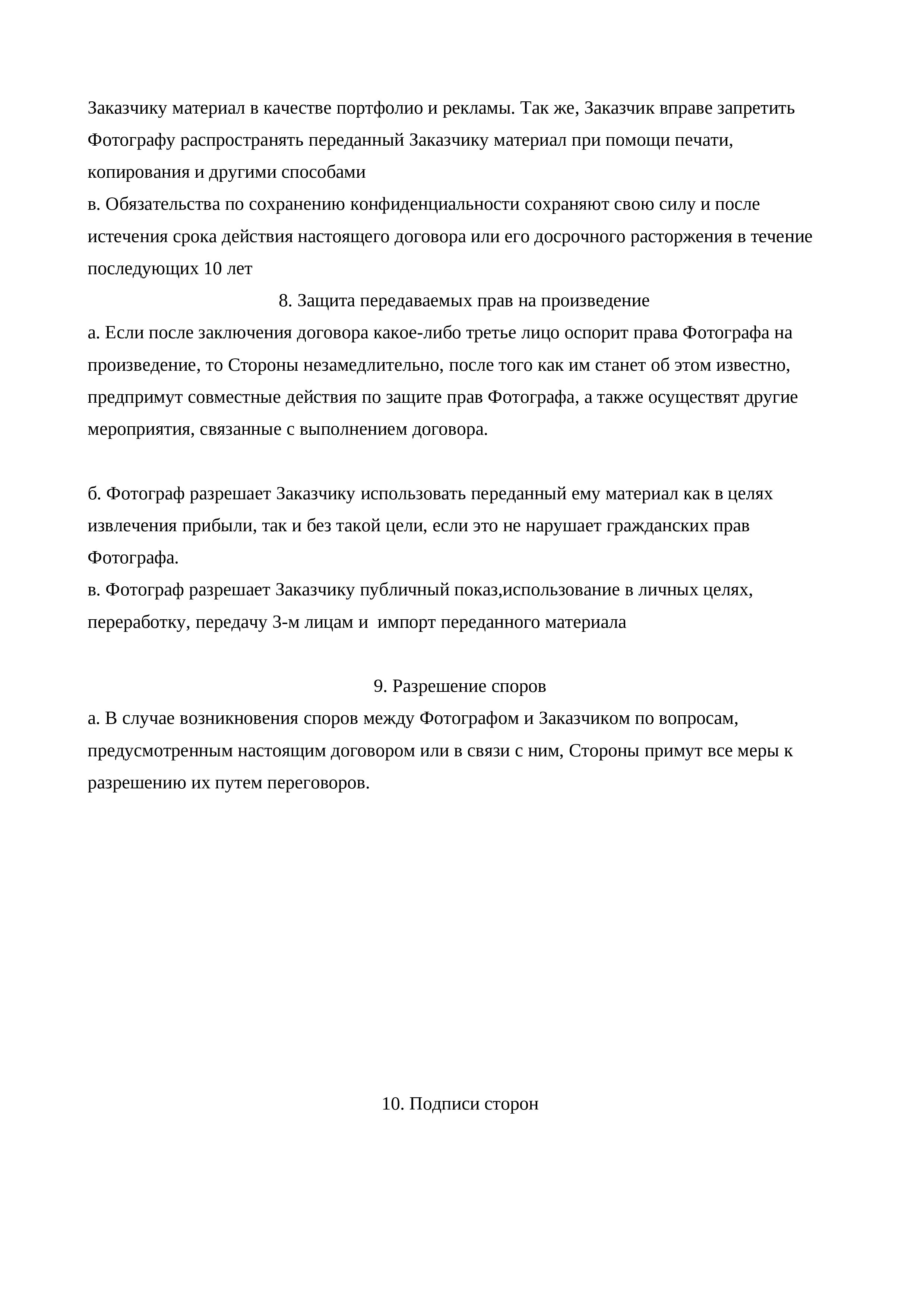 Условия. Репортажный фотограф Петрозаводск Сергей Киренков