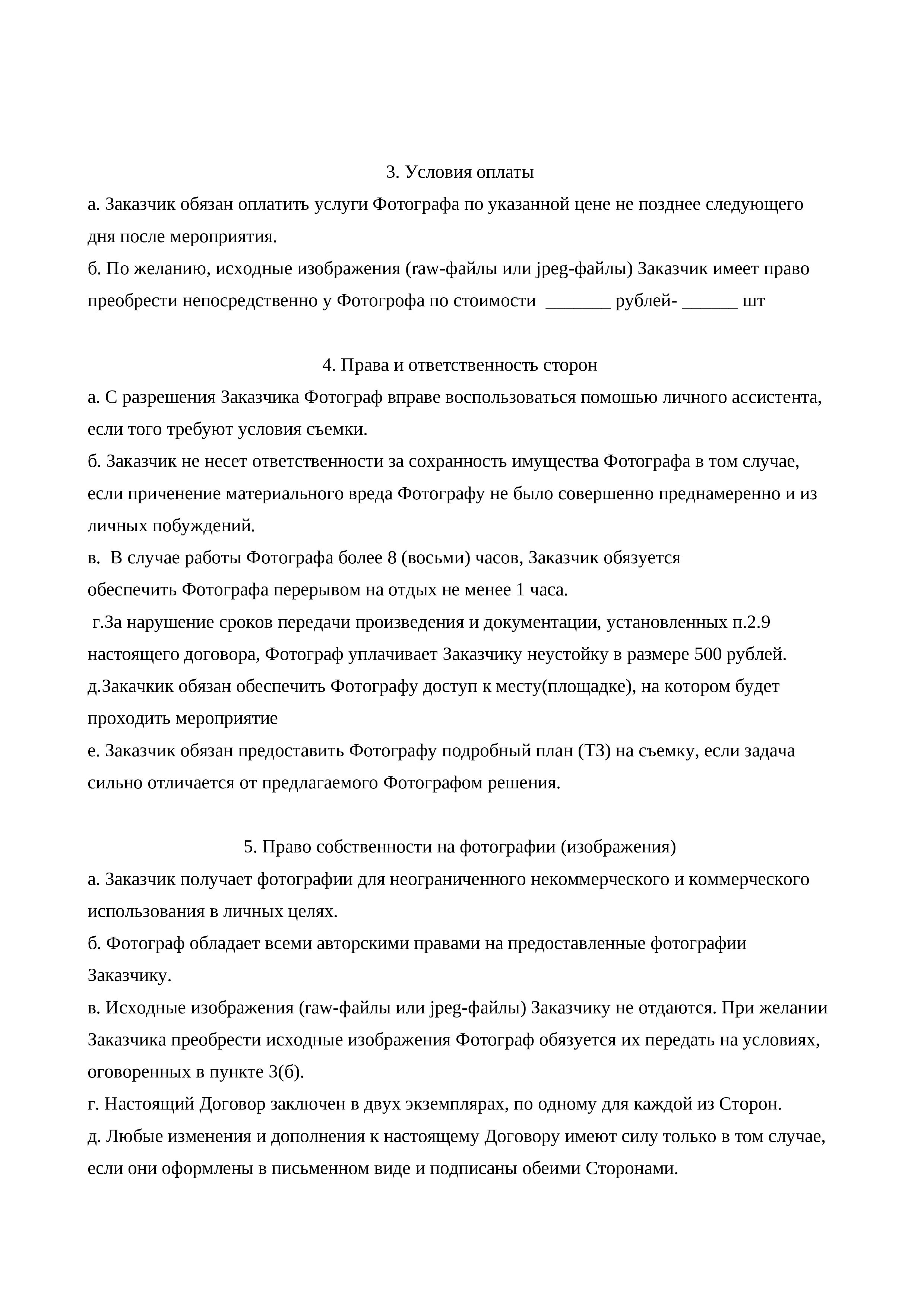 Условия. Репортажный фотограф Петрозаводск Сергей Киренков