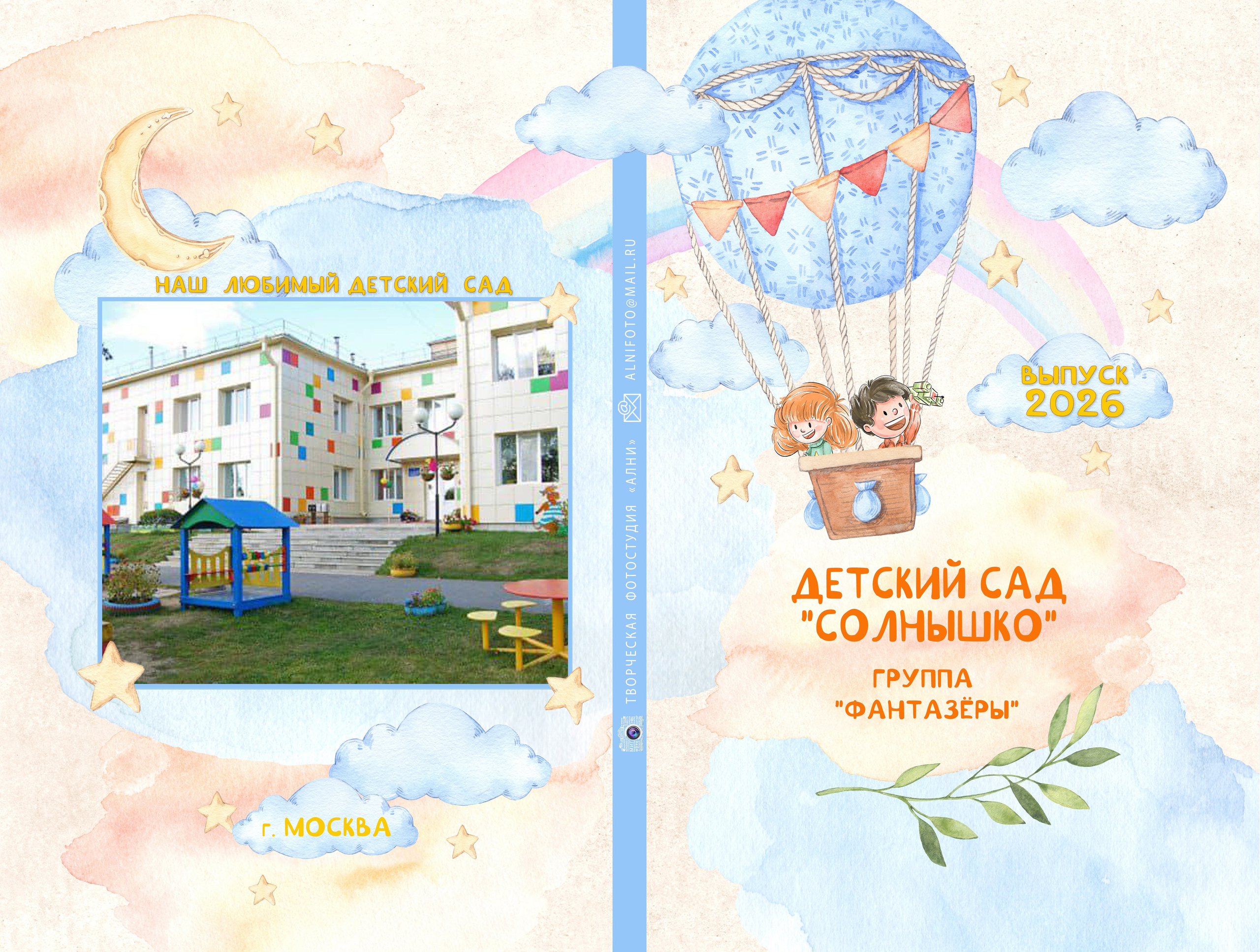 Выпускные альбомы детский сад. Творческая студия АЛНИфото