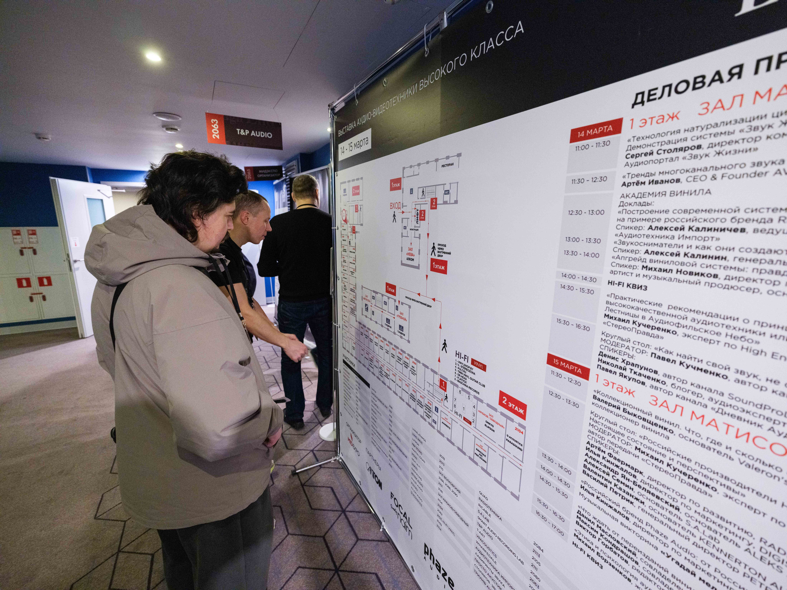 Hi-Fi & High End Show Санкт-Петербург. Фотограф Балаев Михаил