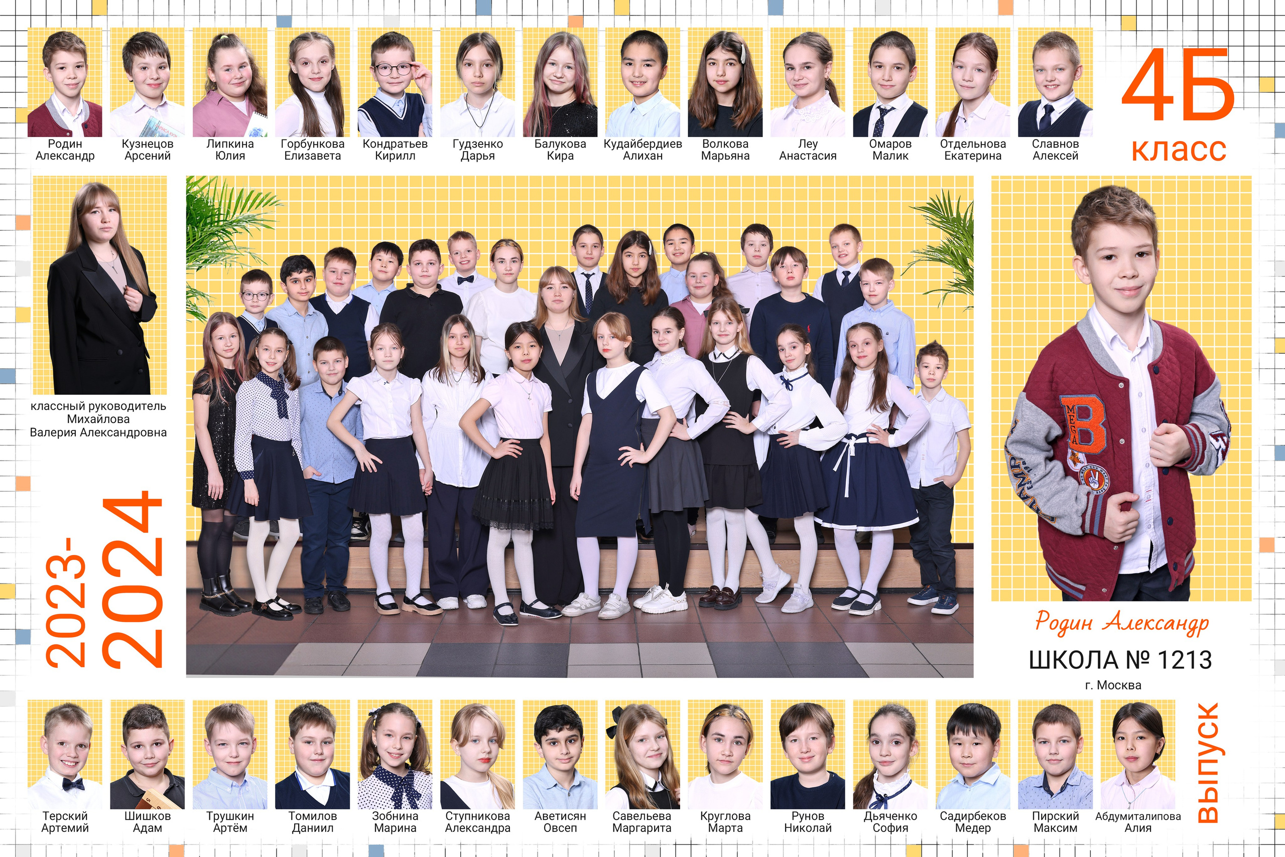 Школьные Фотографии. Школьный фотограф № 1 — Москва и МО | Роман Абрамов: выпускные альбомы, школьные фото, 20 лет опыта