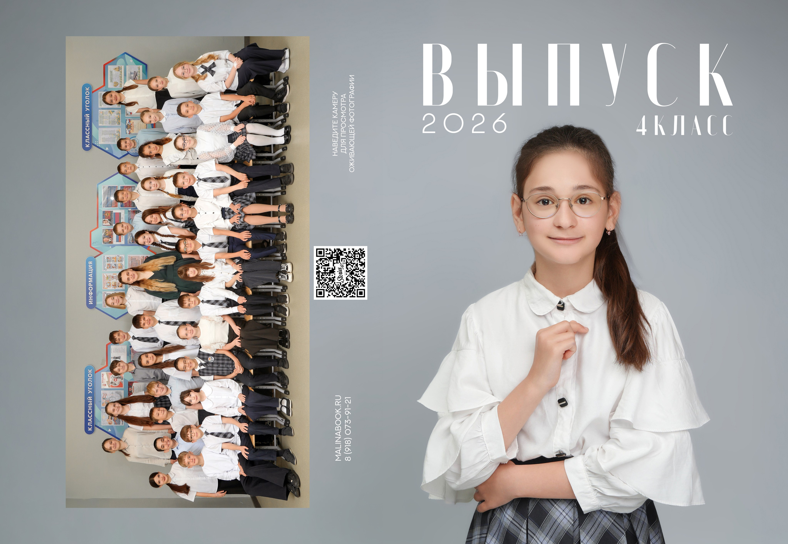 ШКОЛА 104ф 4 И. Красивый выпускной альбом в Краснодаре