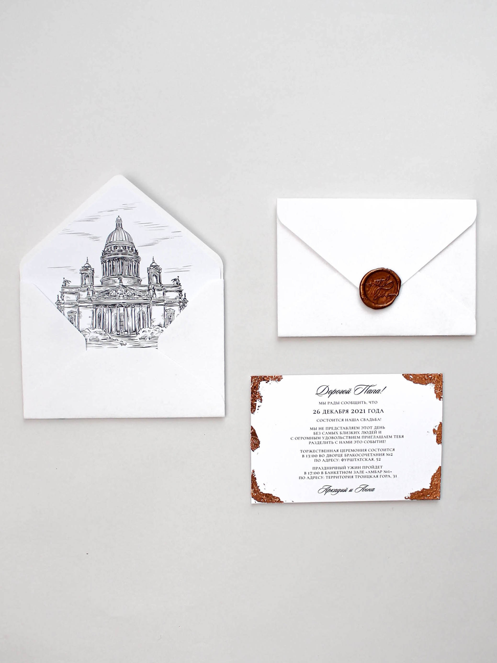 С поталью, от 300 руб. Дизайнер полиграфии в Санкт-Петербурге. Заказать свадебные приглашения, подарочные сертификаты, полиграфию для бизнеса, шелковые ленты