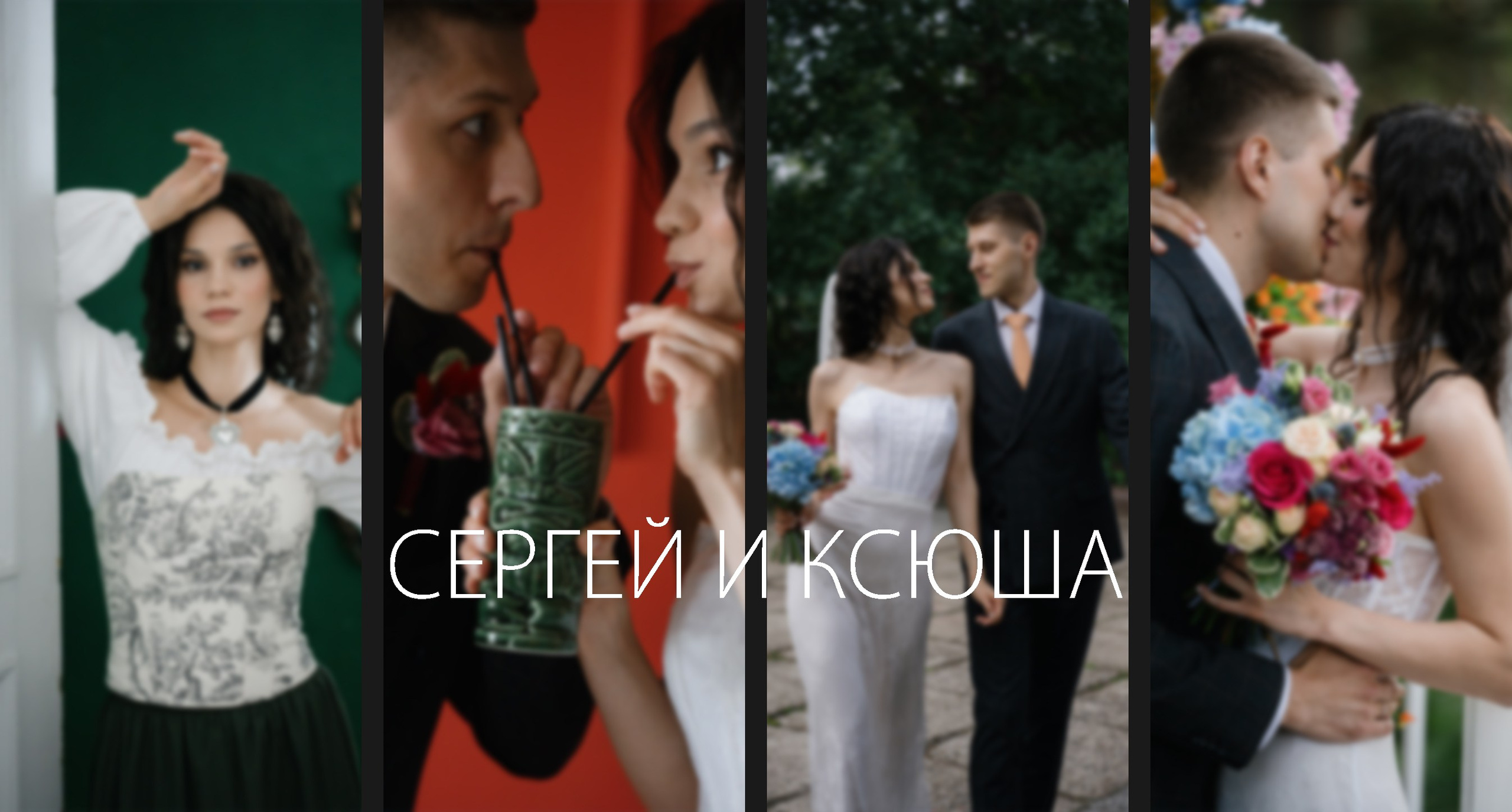 11 АВГУСТА 2024. Фотограф Томск, Новосибирск Влад Свириденко