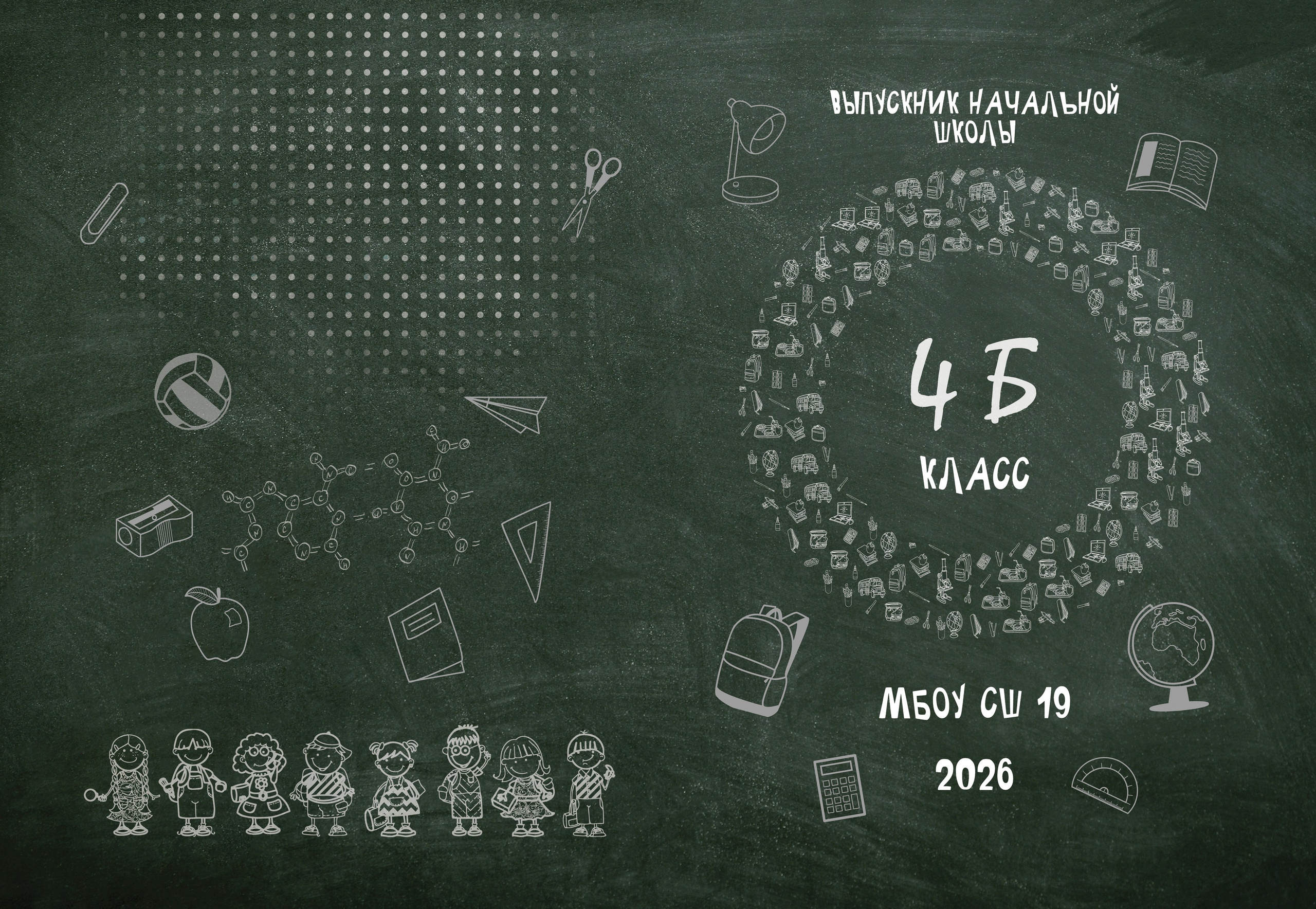 Выпускные альбомы 4 класс в Заволжье и Городце. Школьный фотограф. Фотограф в Заволжье Алексей Шабалин