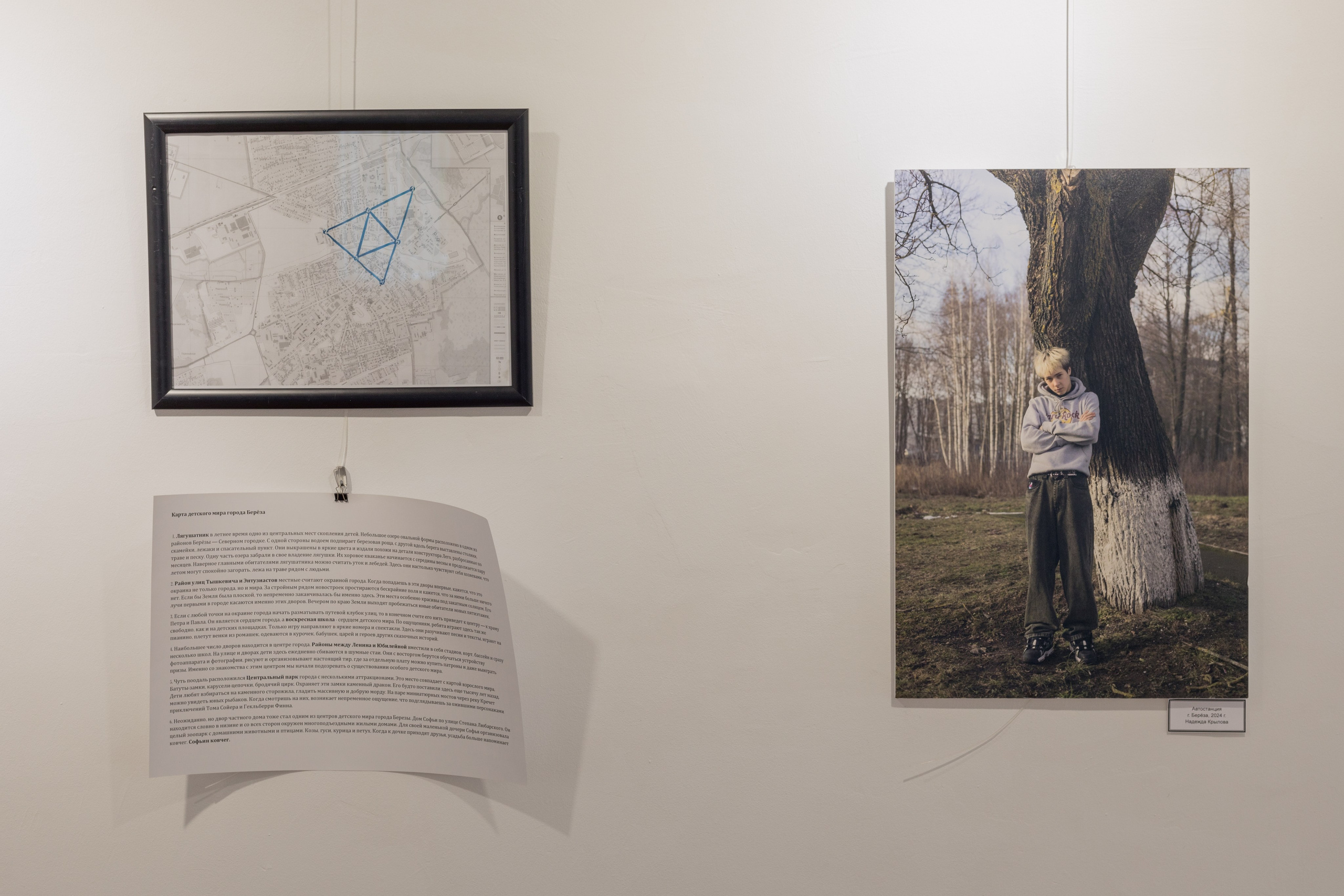 The frog house (2024). Documentary photographer Anton Zdanovich