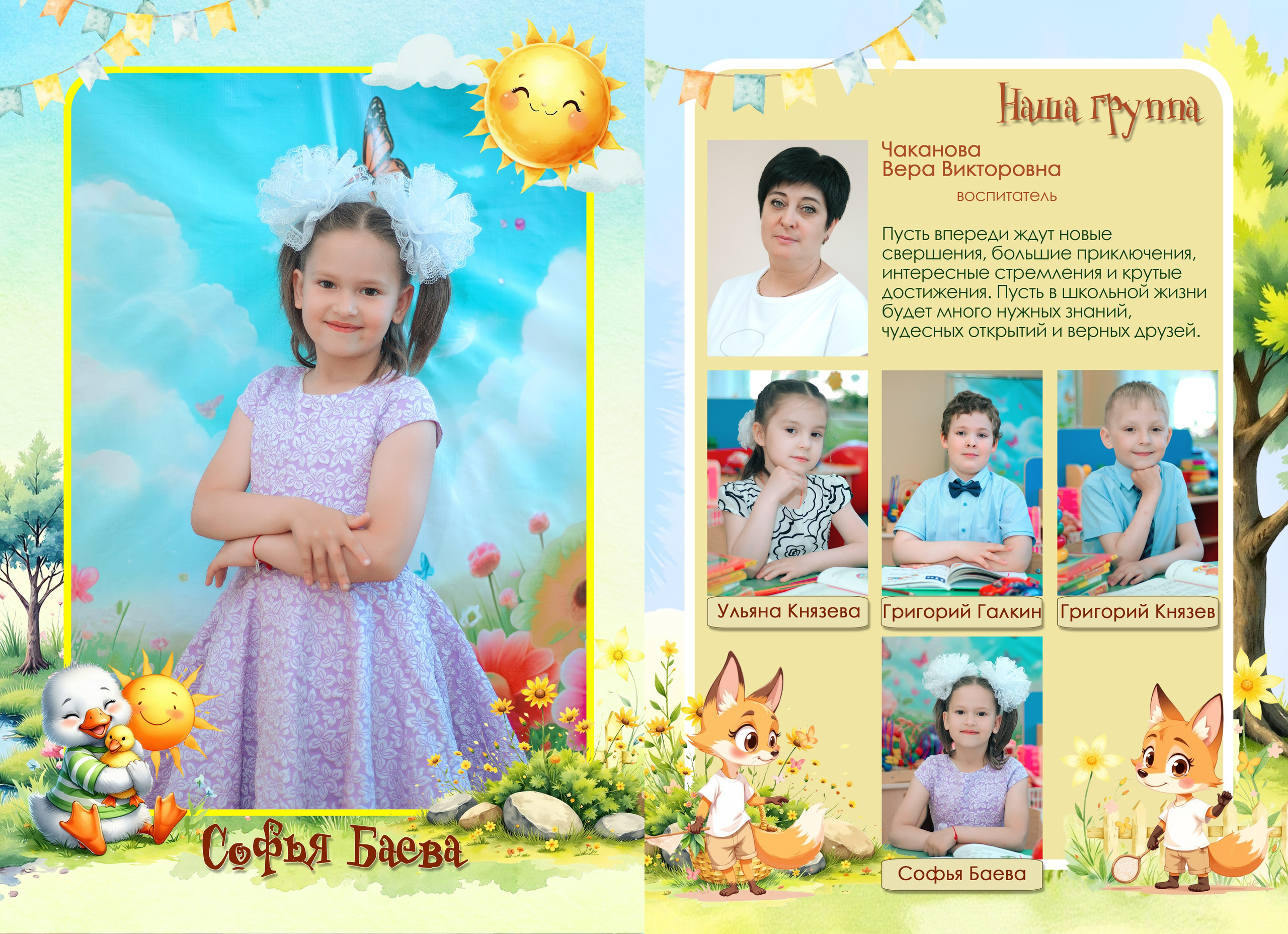 Детский сад. Фотограф Валерия Азамат — жизнь в каждом кадре