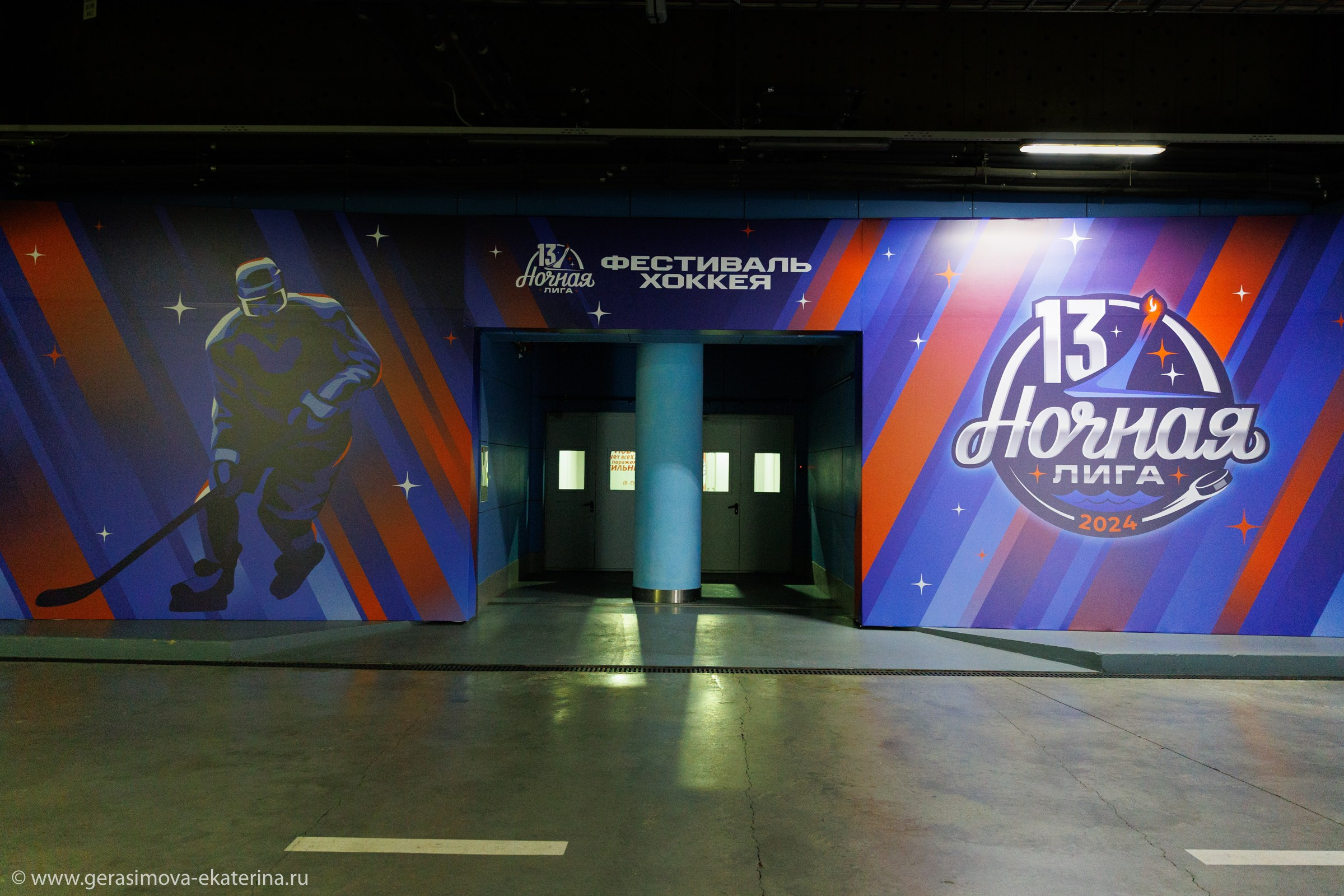 13 Ночная Лига 2024 — фестиваль хоккея. Фотограф Лодейное Поле Екатерина Герасимова в Санкт-Петербурге и Лен. области