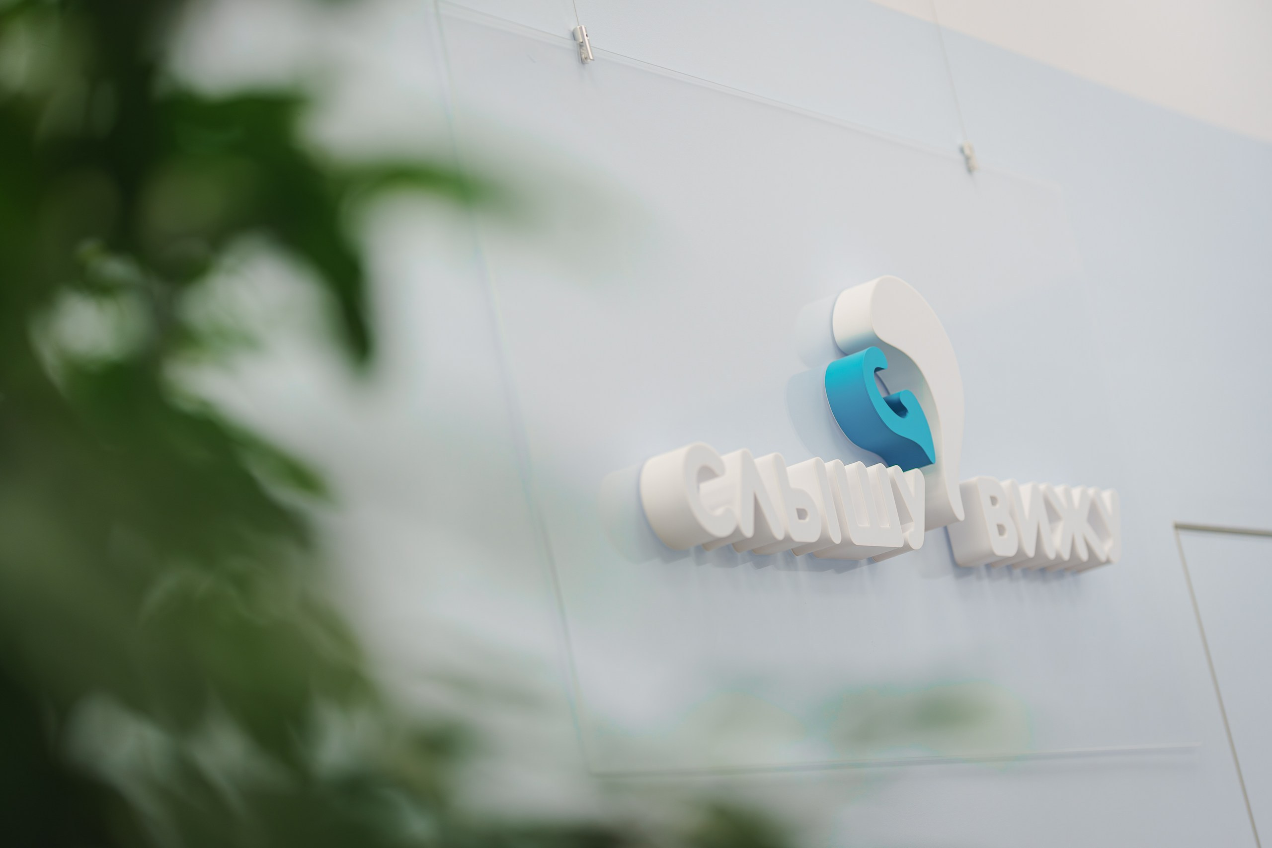 Интерьерная фотосъёмка клиники «СлышуВижу» в Уфе | Фотограф для бизнеса Уфа