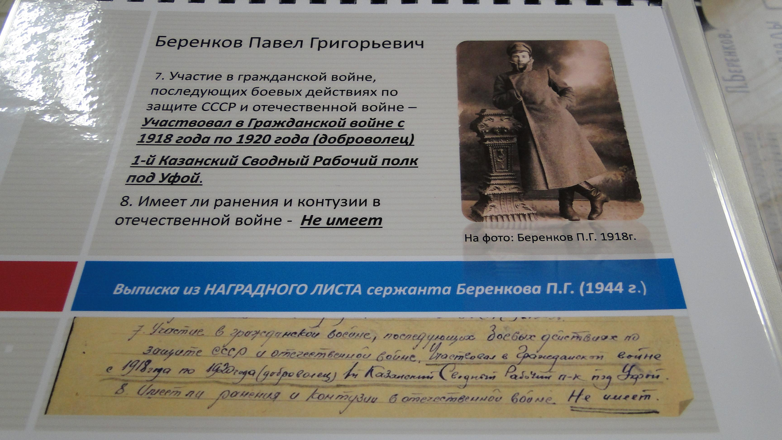 Мероприятие в память о Беренгове П.Г. НРОО КЦ "Собаковод"