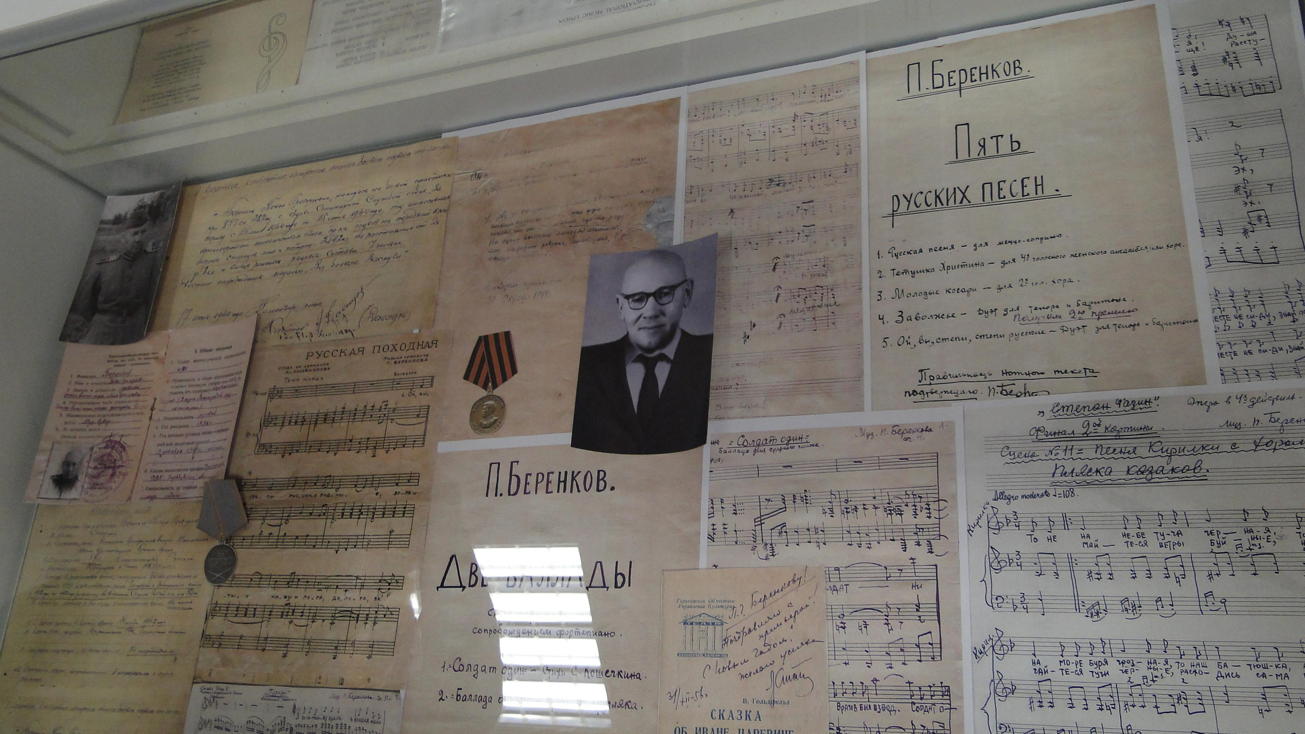 Мероприятие в память о Беренгове П.Г. НРОО КЦ "Собаковод"