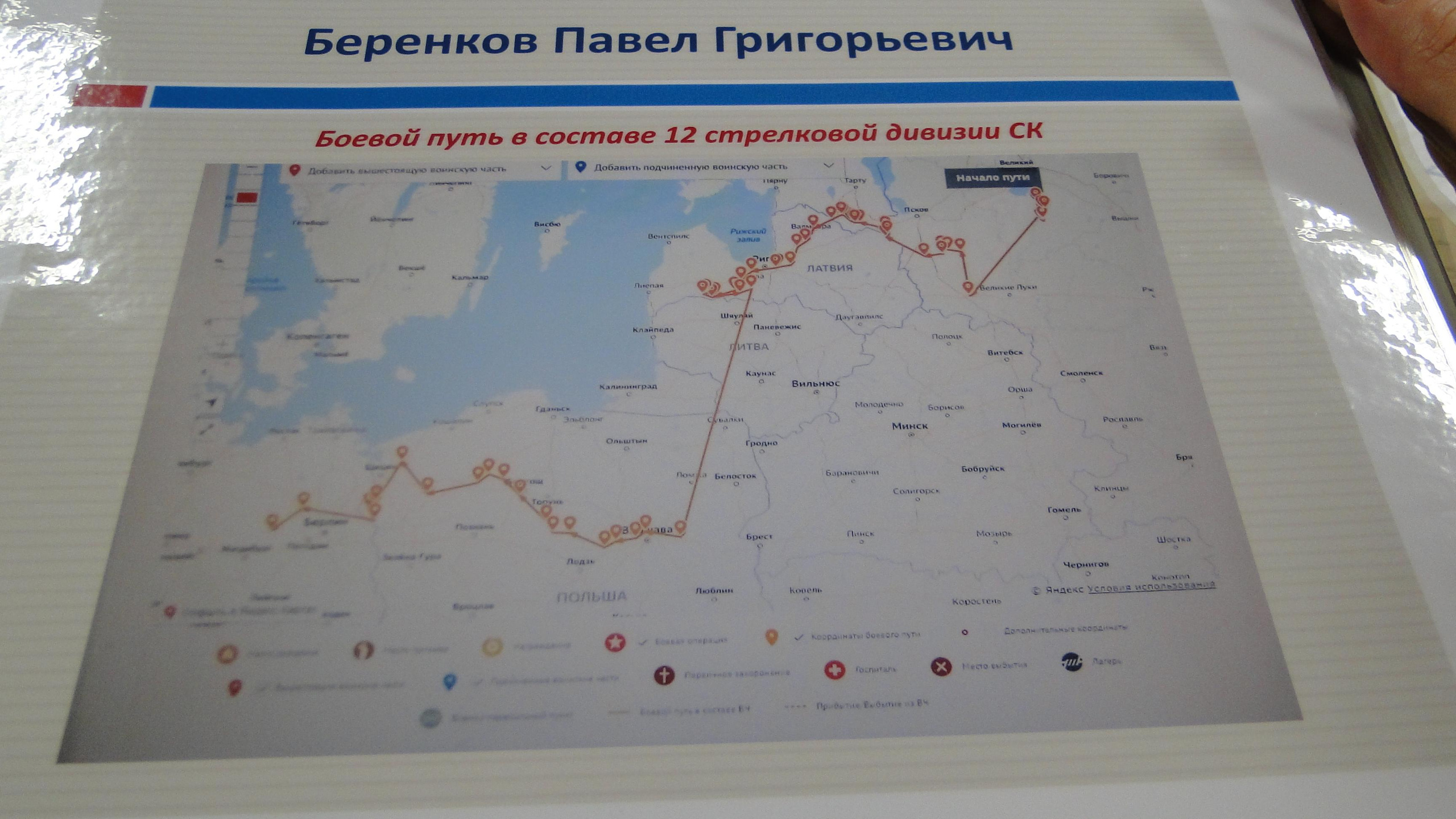 Мероприятие в память о Беренгове П.Г. НРОО КЦ "Собаковод"