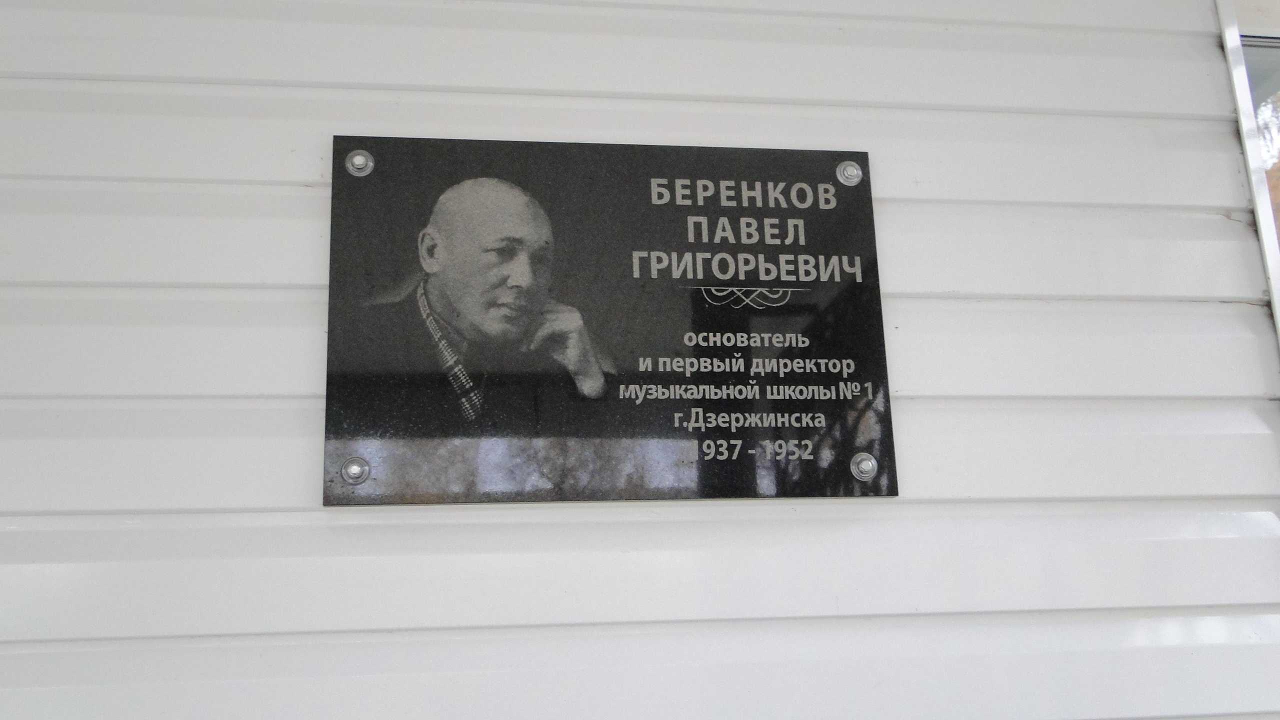 Мероприятие в память о Беренгове П.Г. НРОО КЦ "Собаковод"