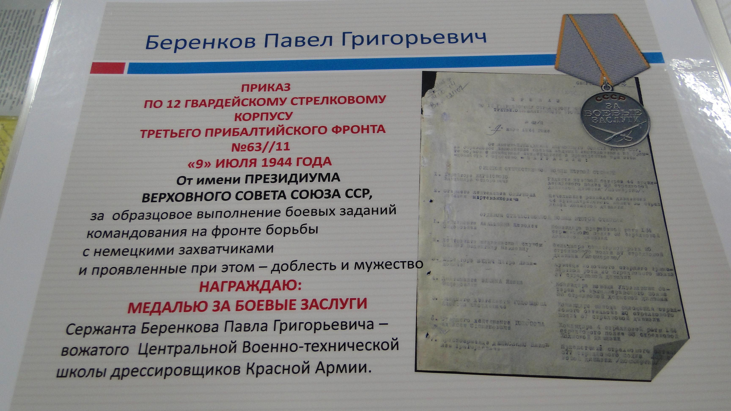 Мероприятие в память о Беренгове П.Г. НРОО КЦ "Собаковод"