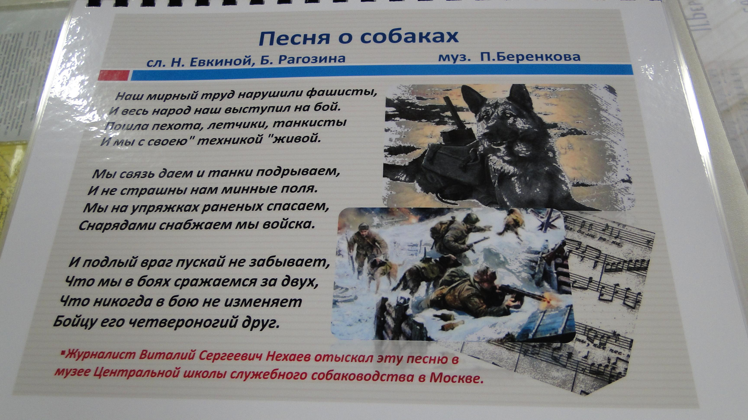 Мероприятие в память о Беренгове П.Г. НРОО КЦ "Собаковод"