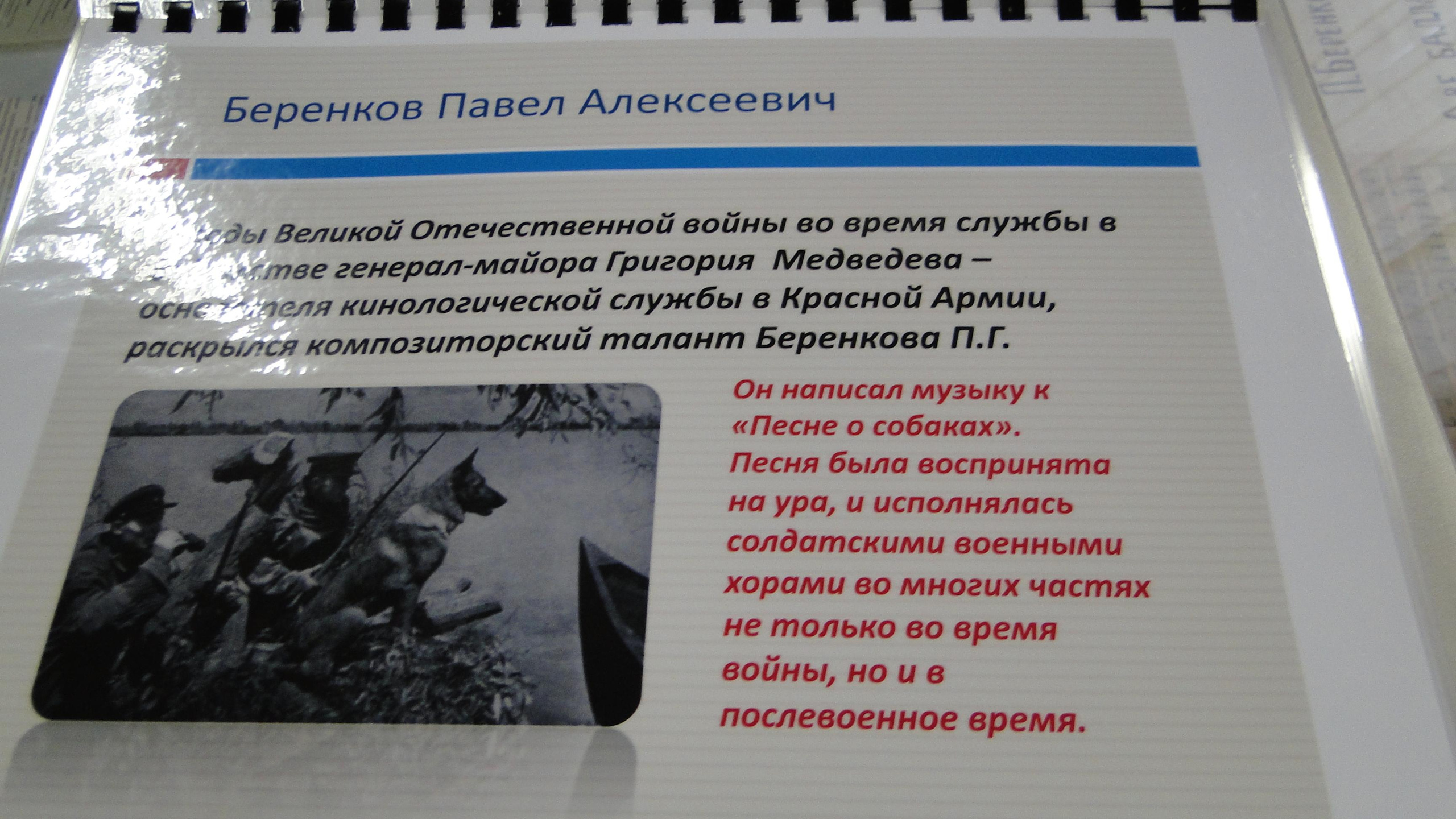 Мероприятие в память о Беренгове П.Г. НРОО КЦ "Собаковод"